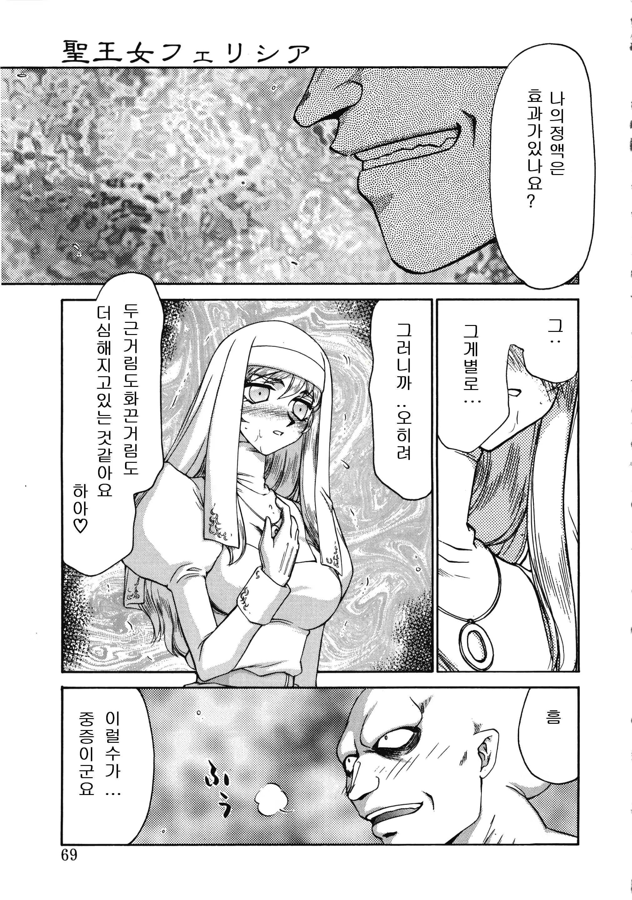 Content 3081965 - 69 페이지