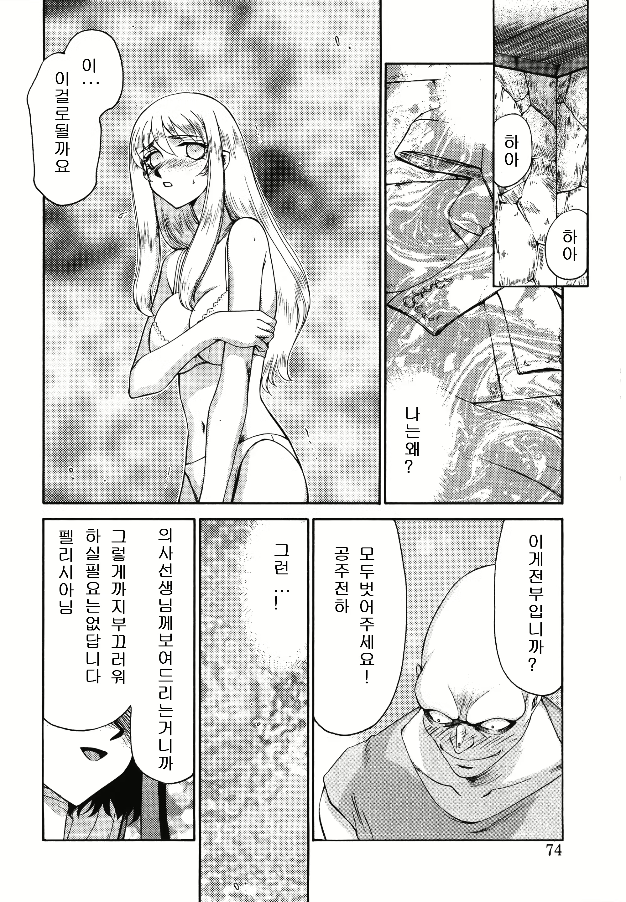 Content 3081965 - 74 페이지