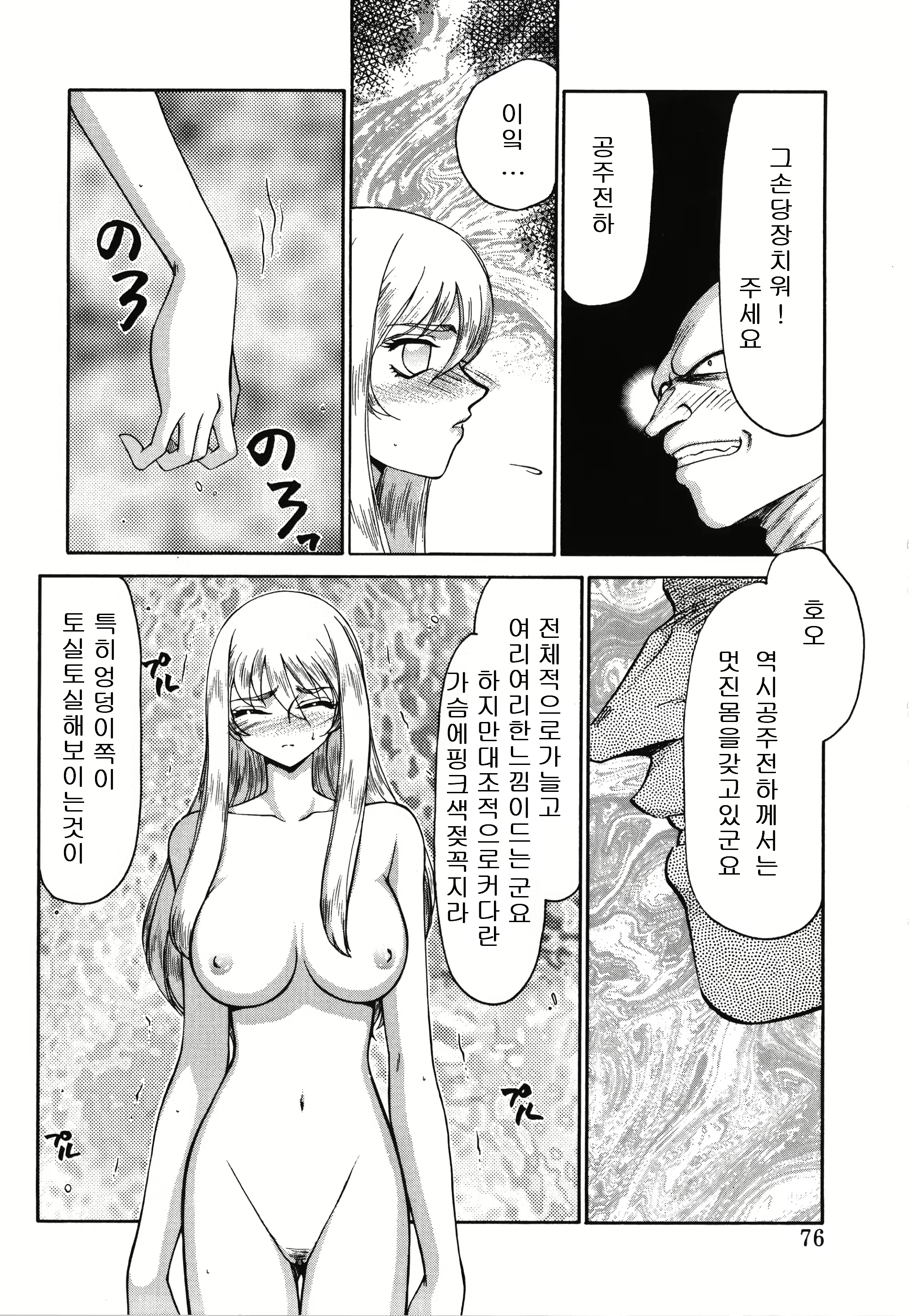Content 3081965 - 76 페이지