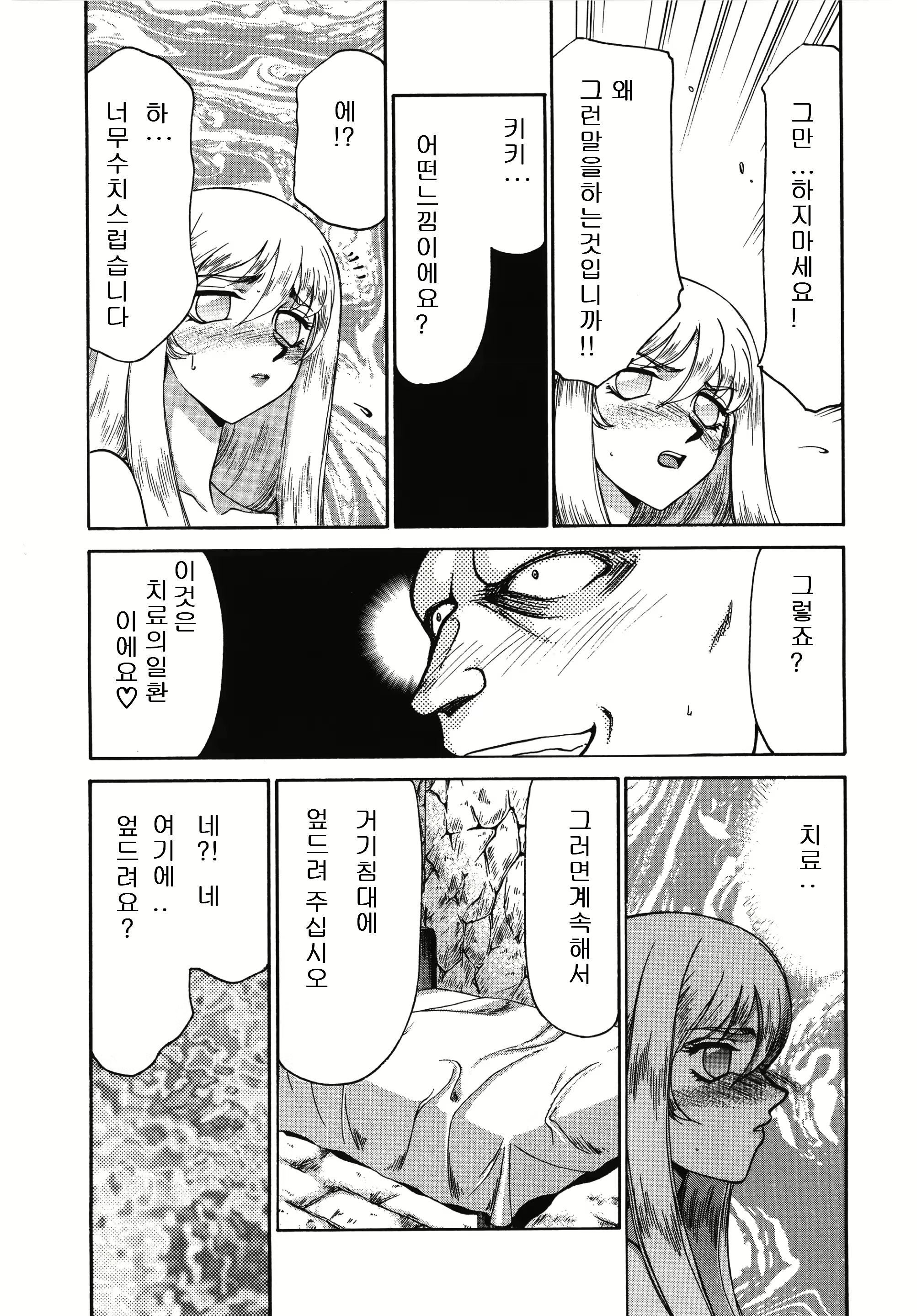 Content 3081965 - 77 페이지