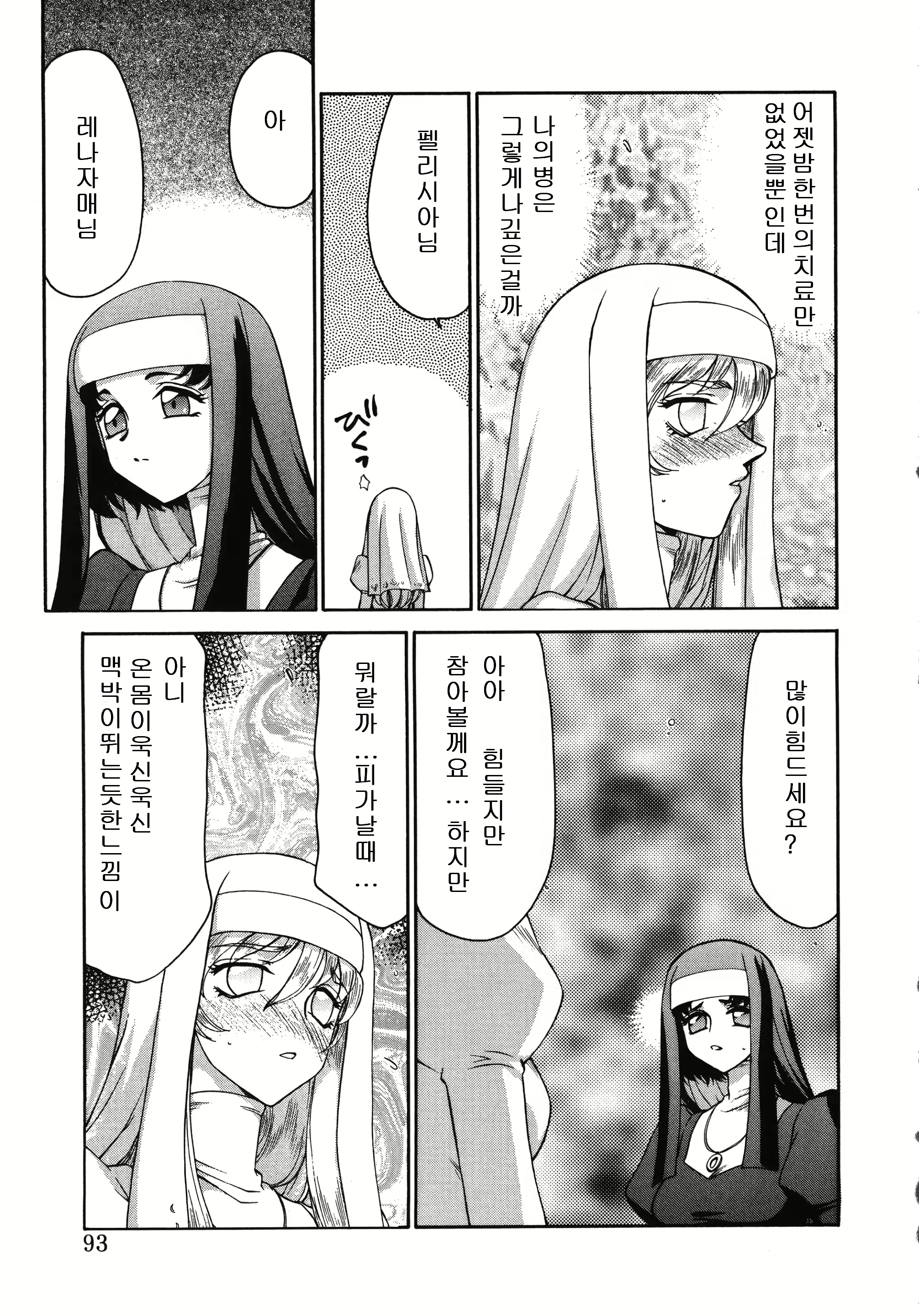Content 3081965 - 93 페이지