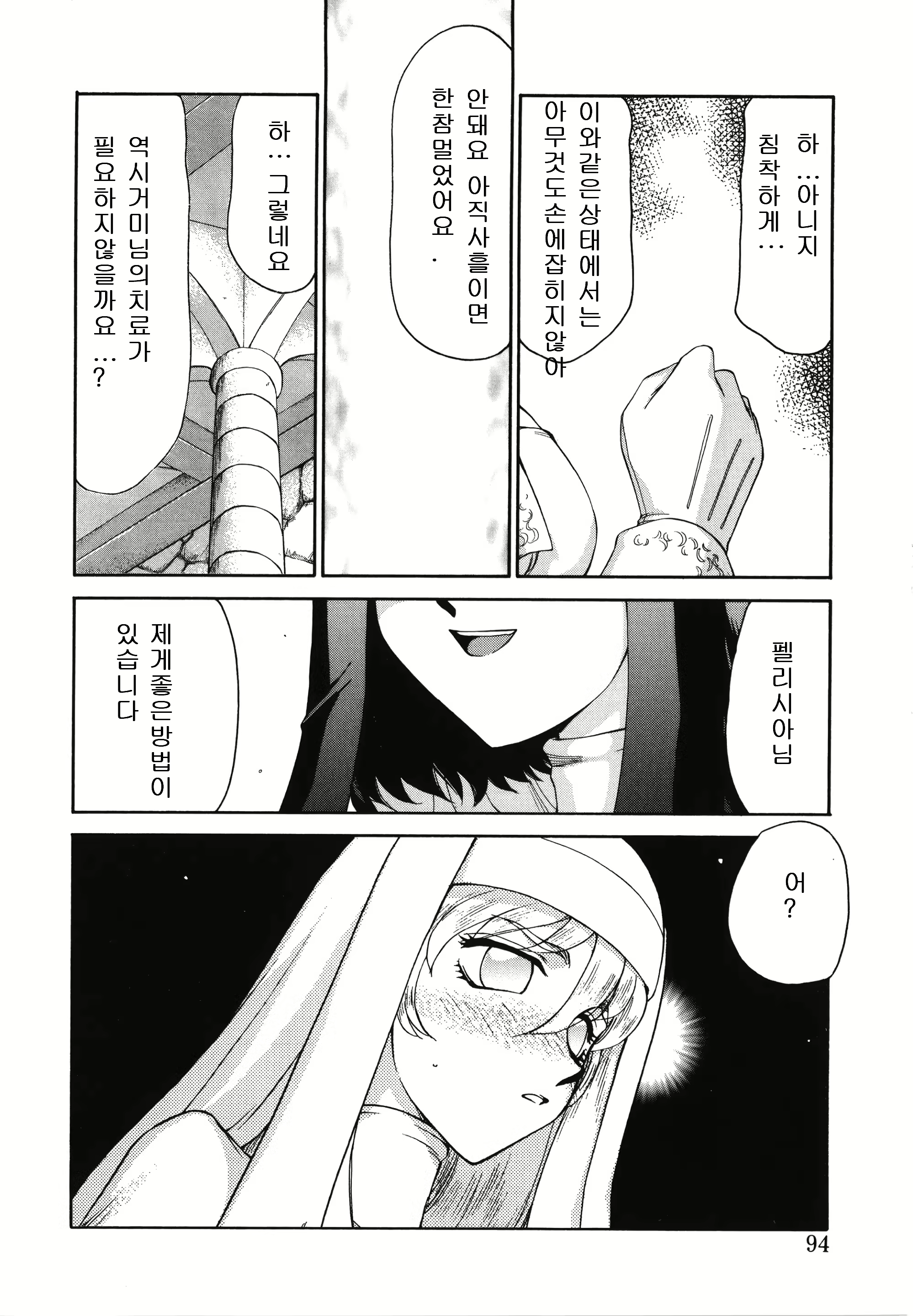 Content 3081965 - 94 페이지