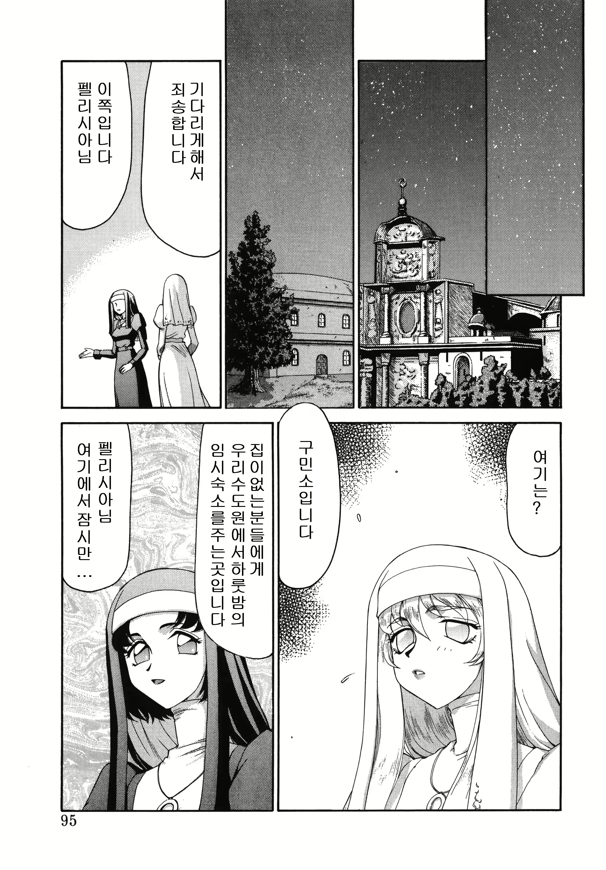 Content 3081965 - 95 페이지