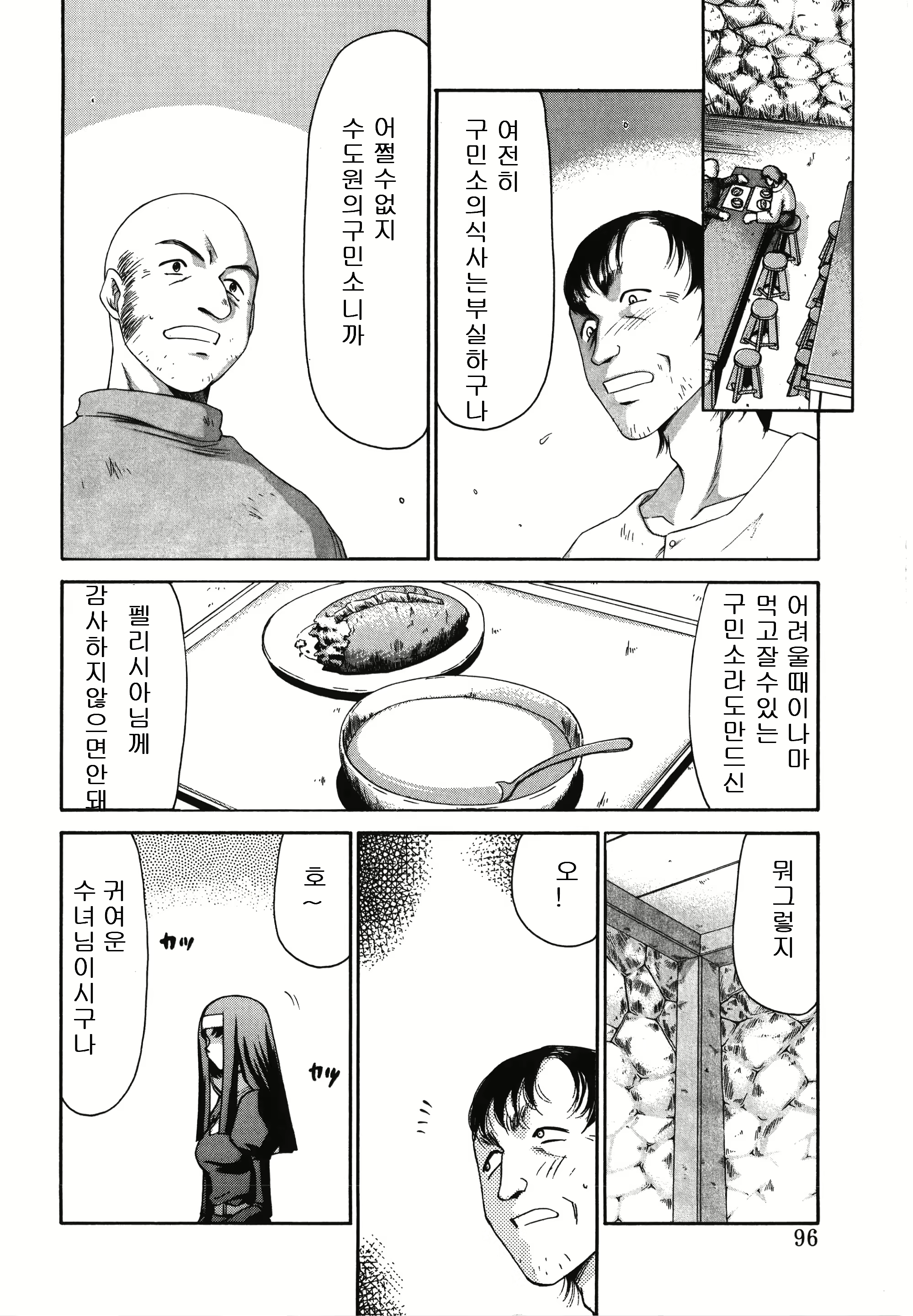 Content 3081965 - 96 페이지