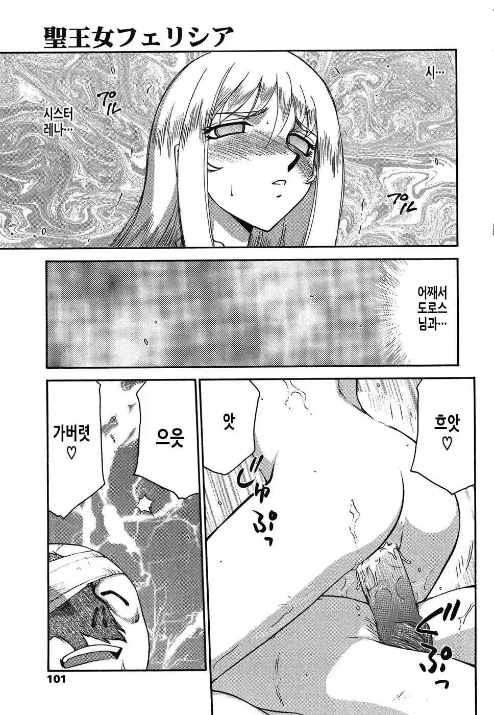 Content 3081971 - 101 페이지