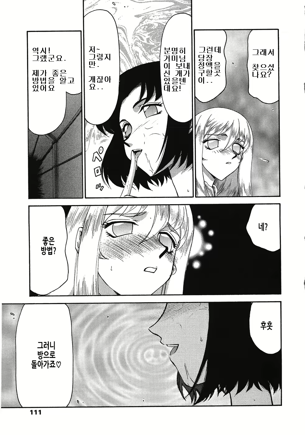 Content 3081971 - 111 페이지