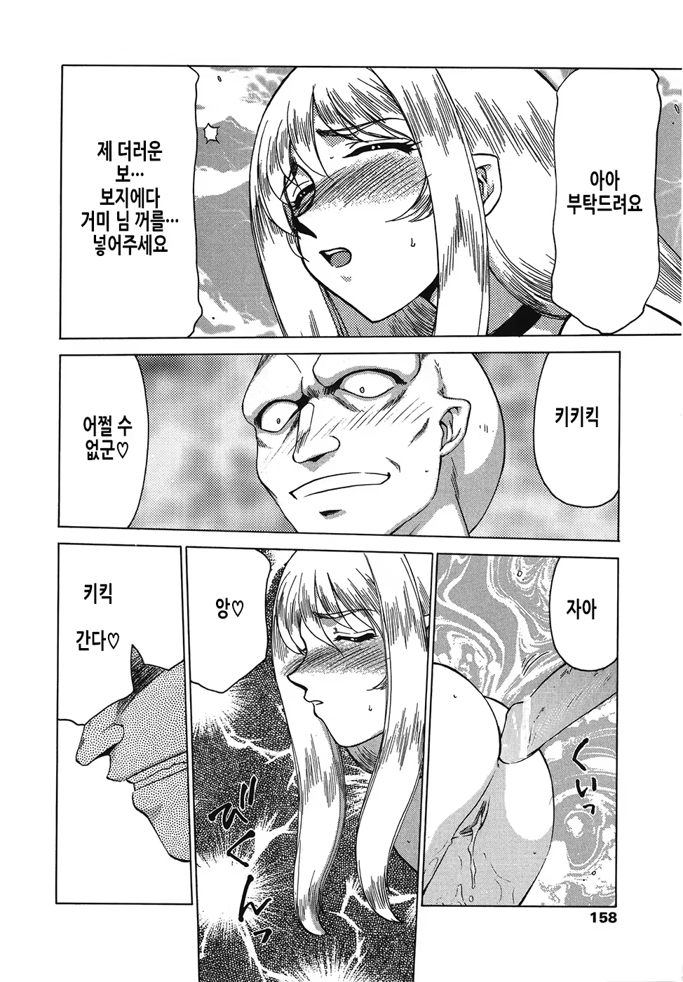 Content 3081971 - 158 페이지