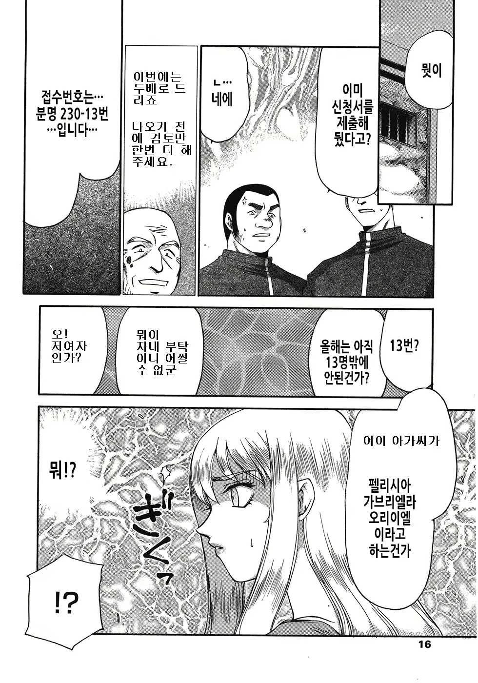 Content 3081971 - 16 페이지