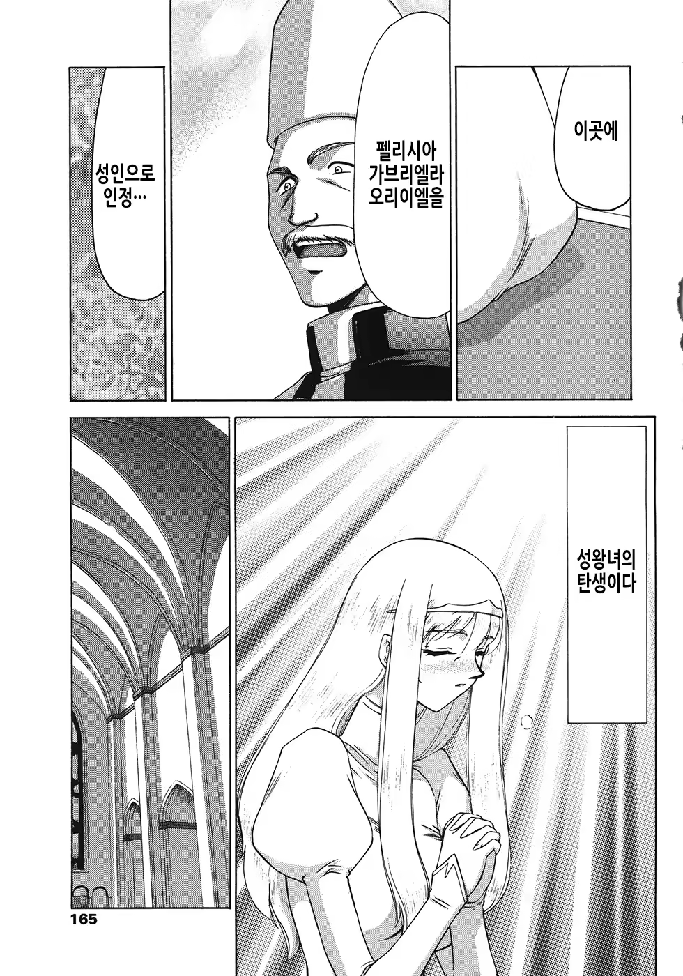 Content 3081971 - 165 페이지