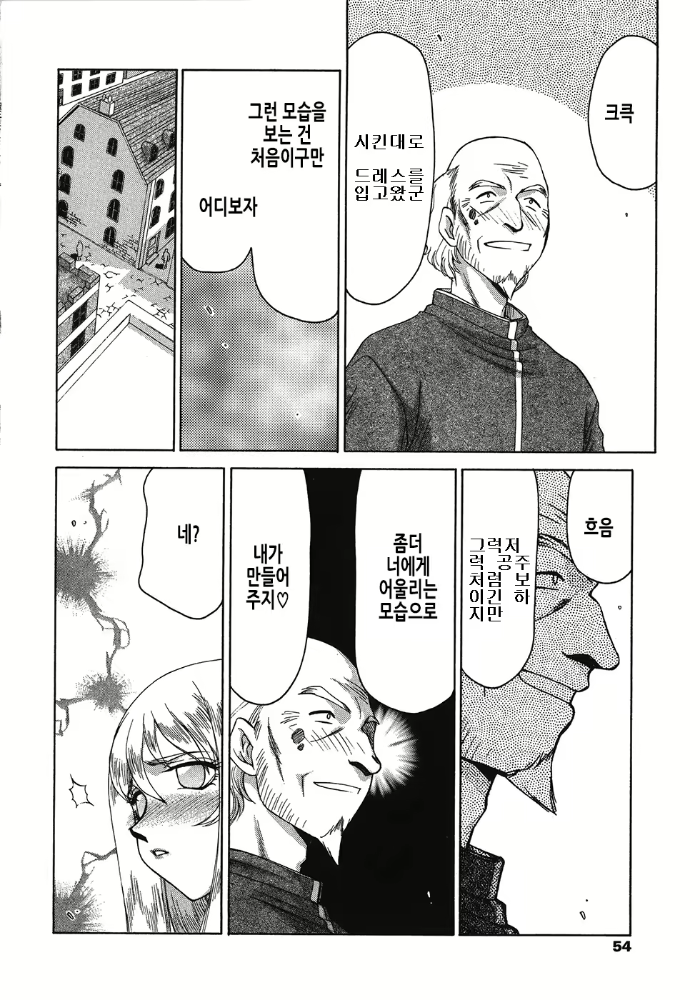 Content 3081971 - 54 페이지