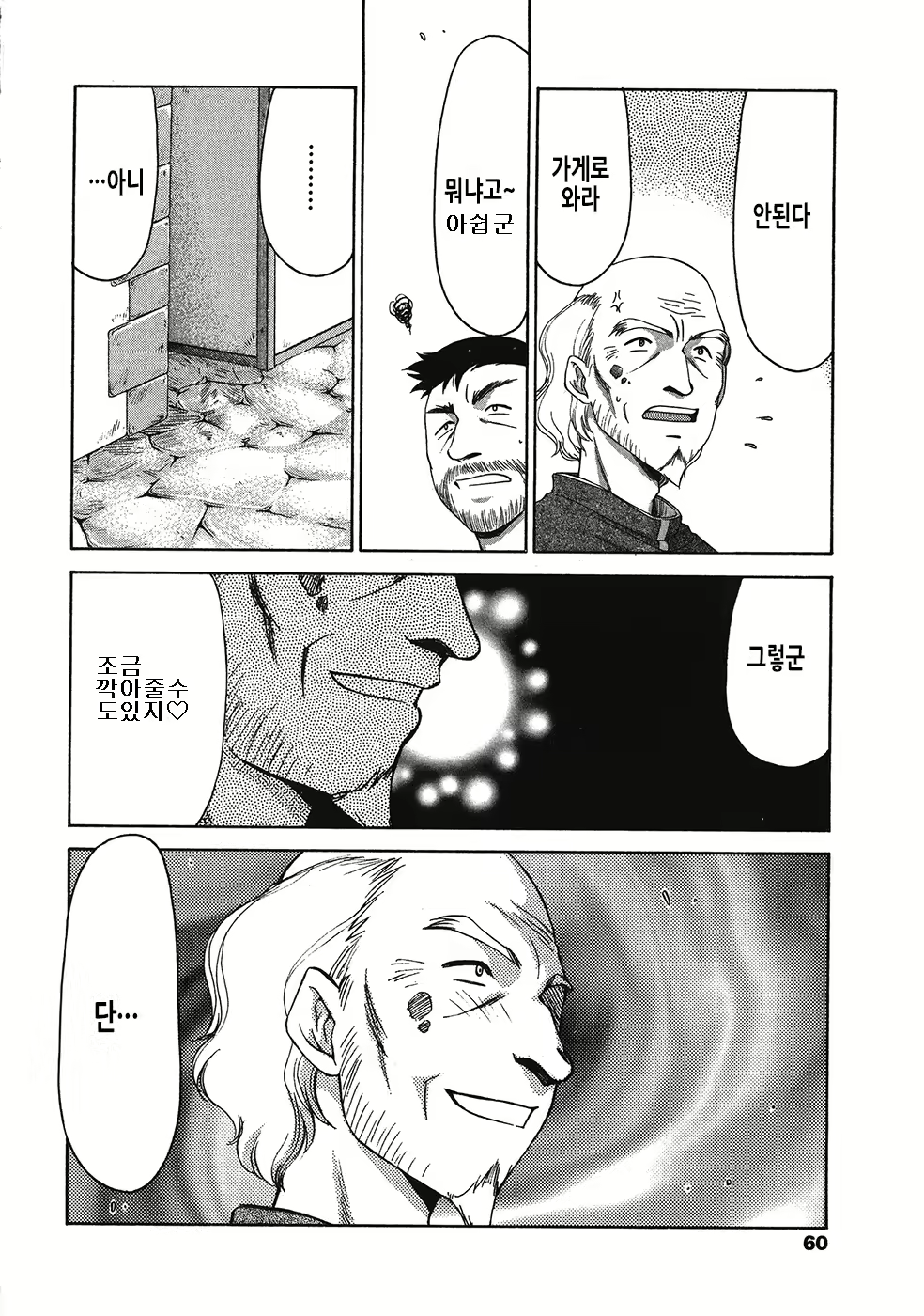 Content 3081971 - 60 페이지