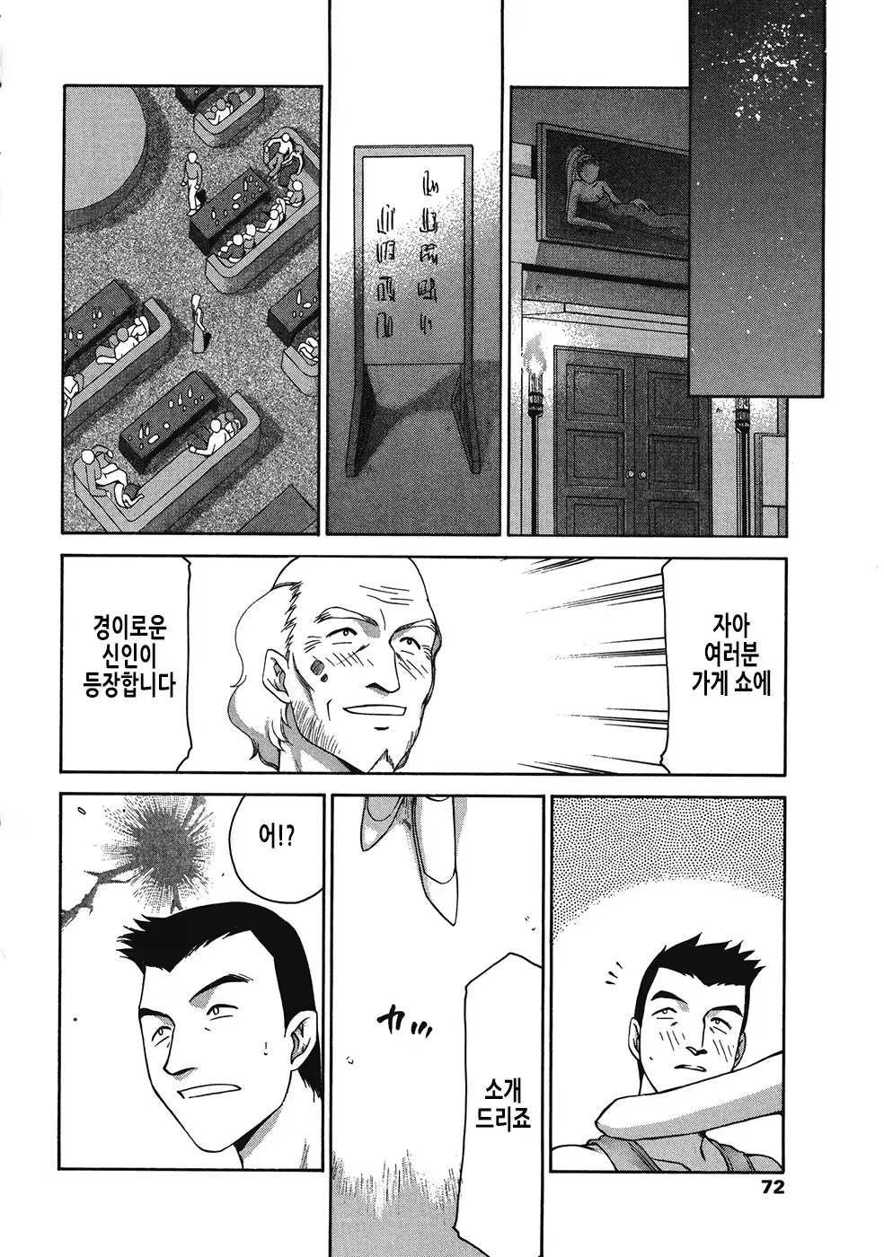 Content 3081971 - 72 페이지