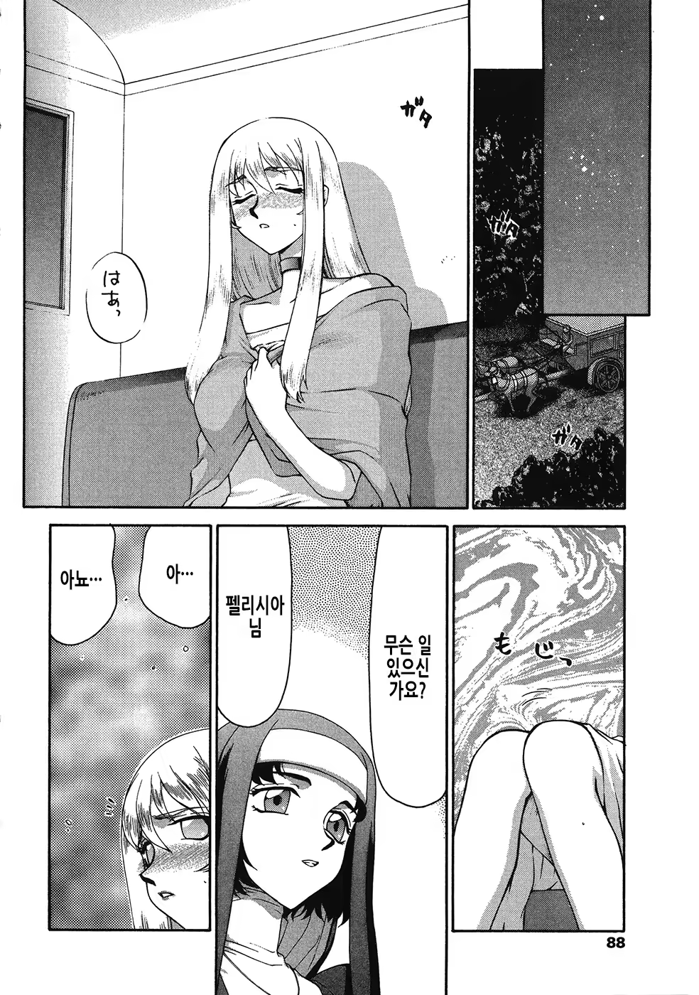 Content 3081971 - 88 페이지