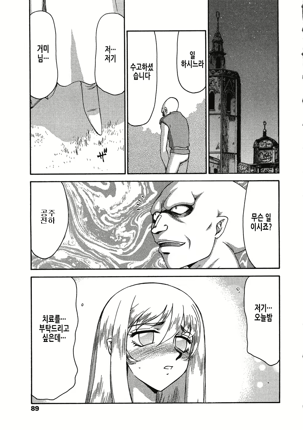 Content 3081971 - 89 페이지