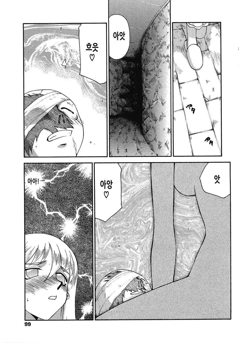 Content 3081971 - 99 페이지