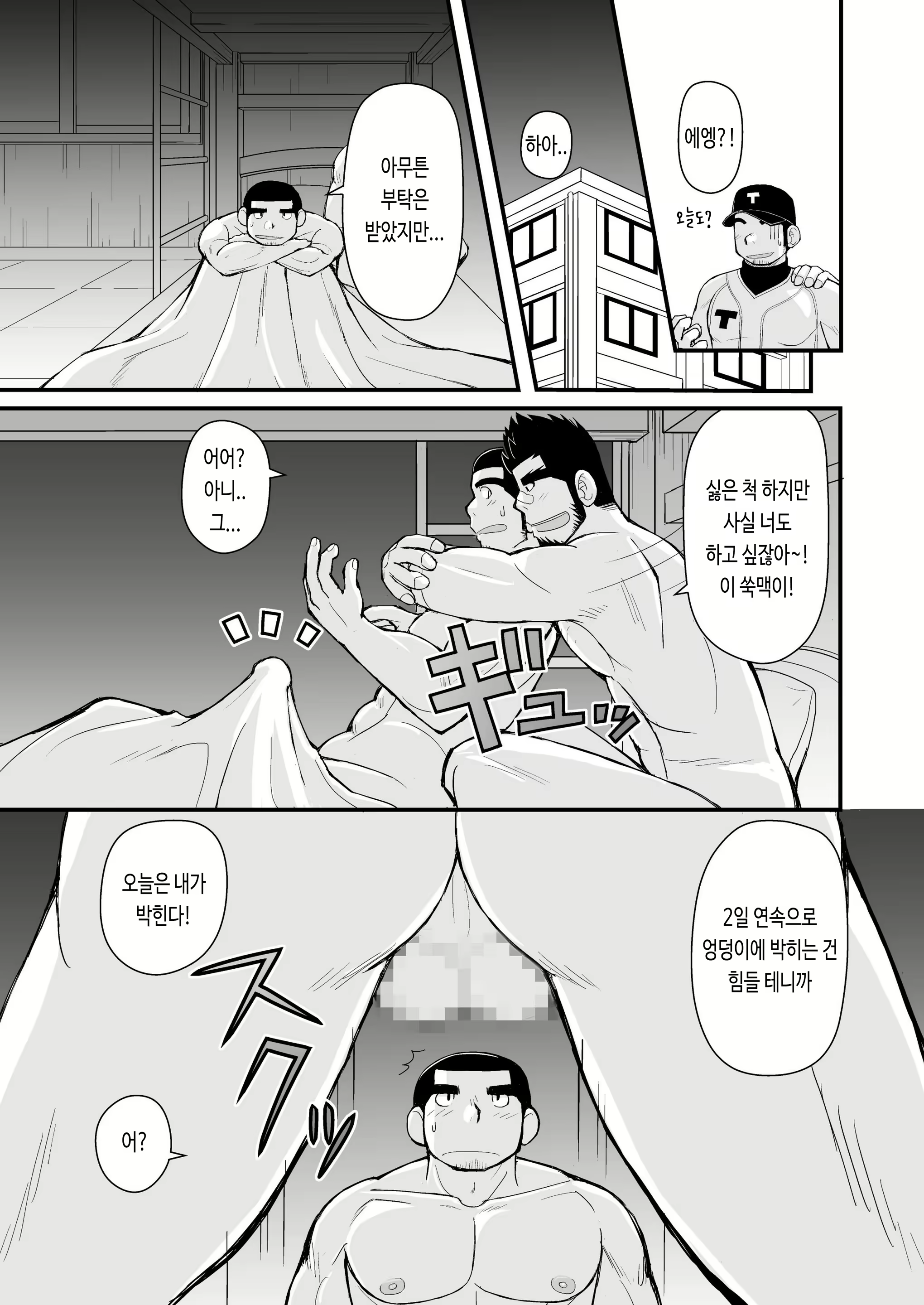 Content 3082708 - 16 페이지