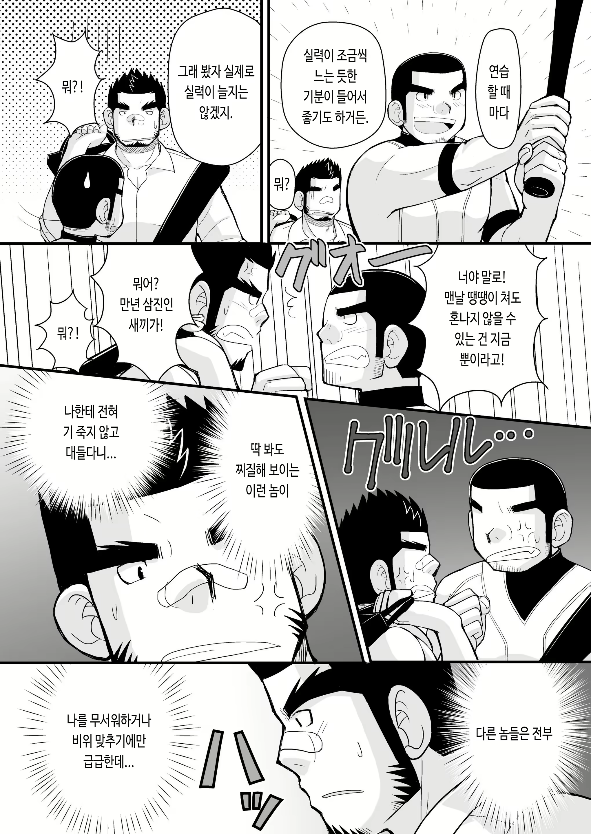 Content 3082708 - 29 페이지