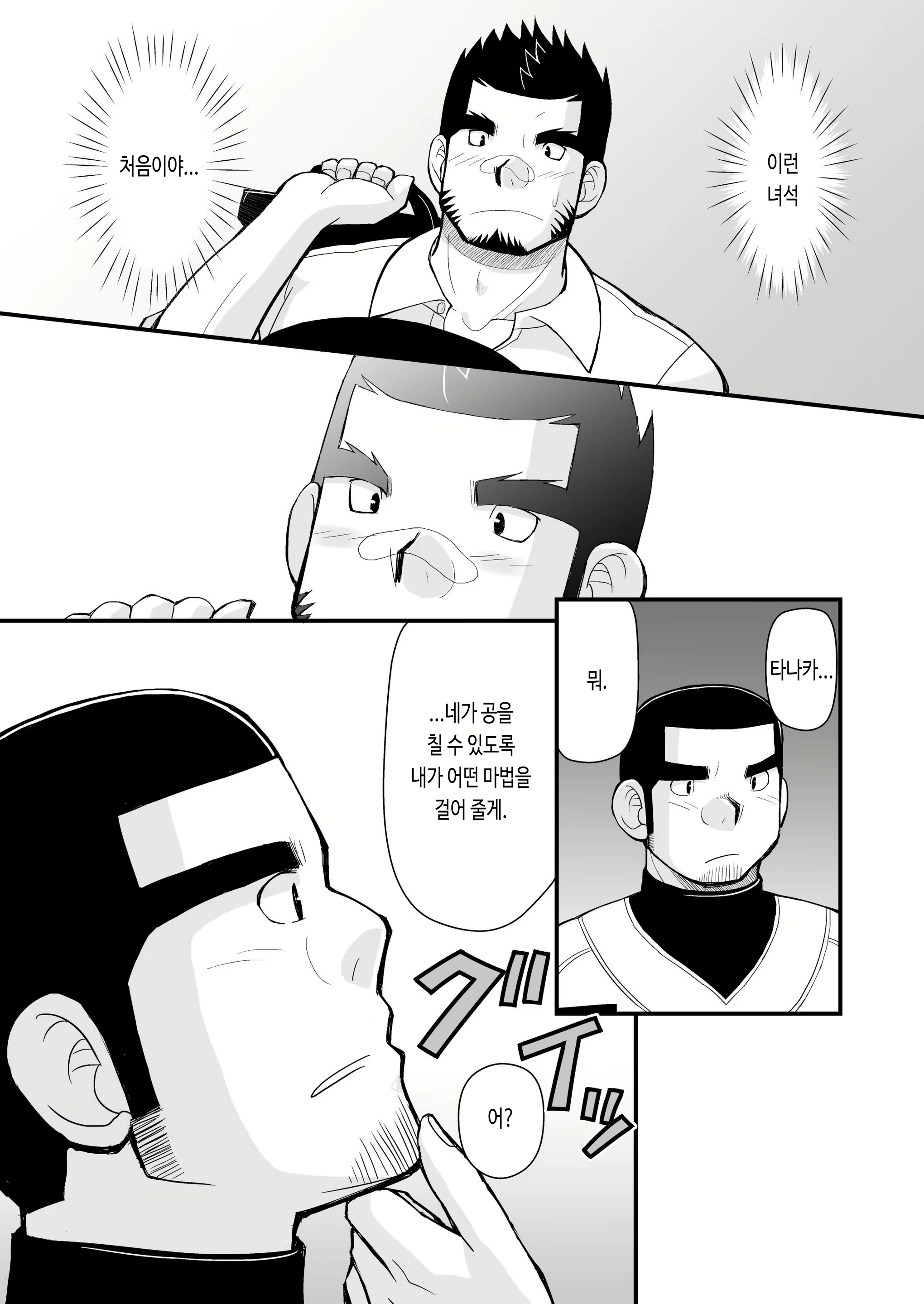 Content 3082708 - 30 페이지
