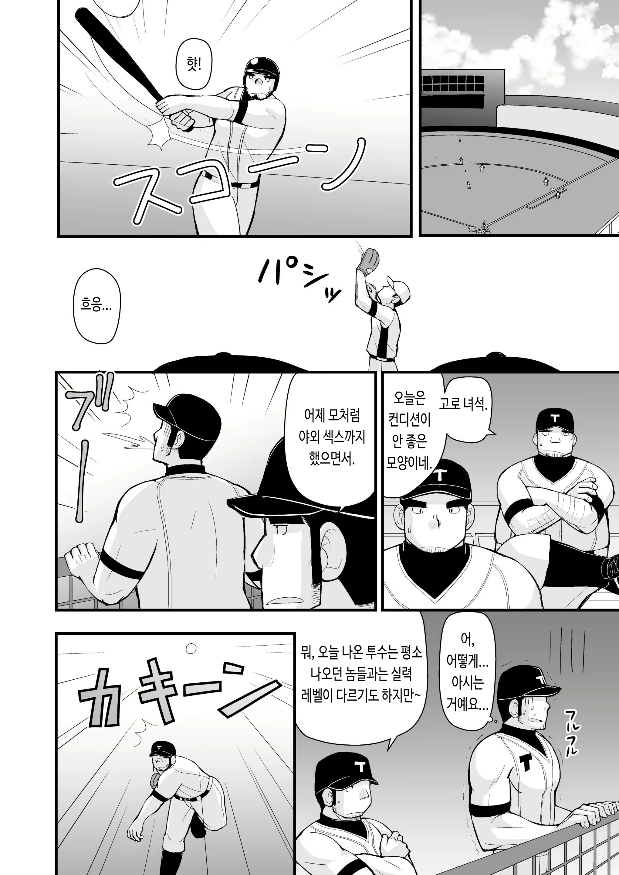 Content 3082708 - 35 페이지