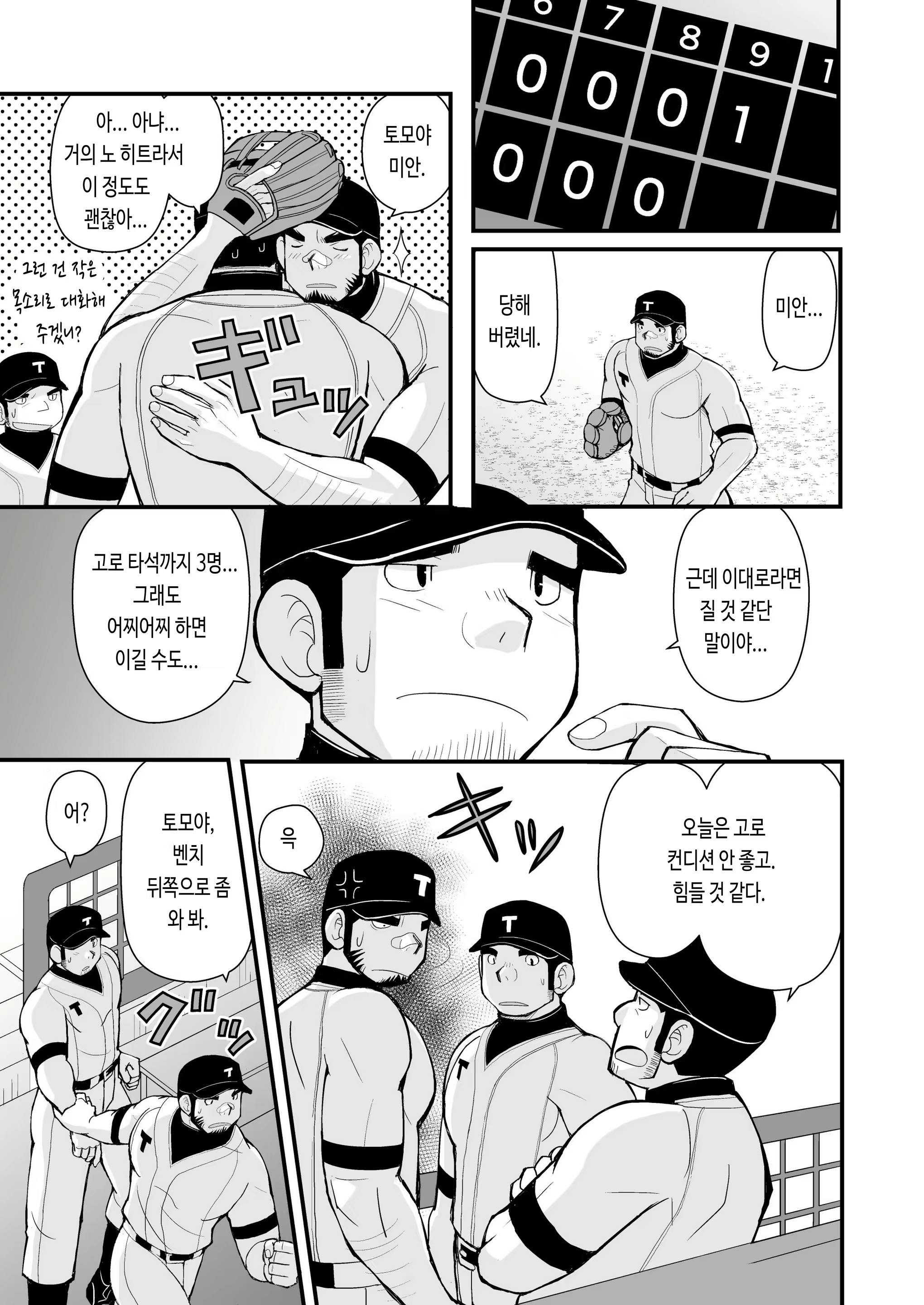 Content 3082708 - 36 페이지