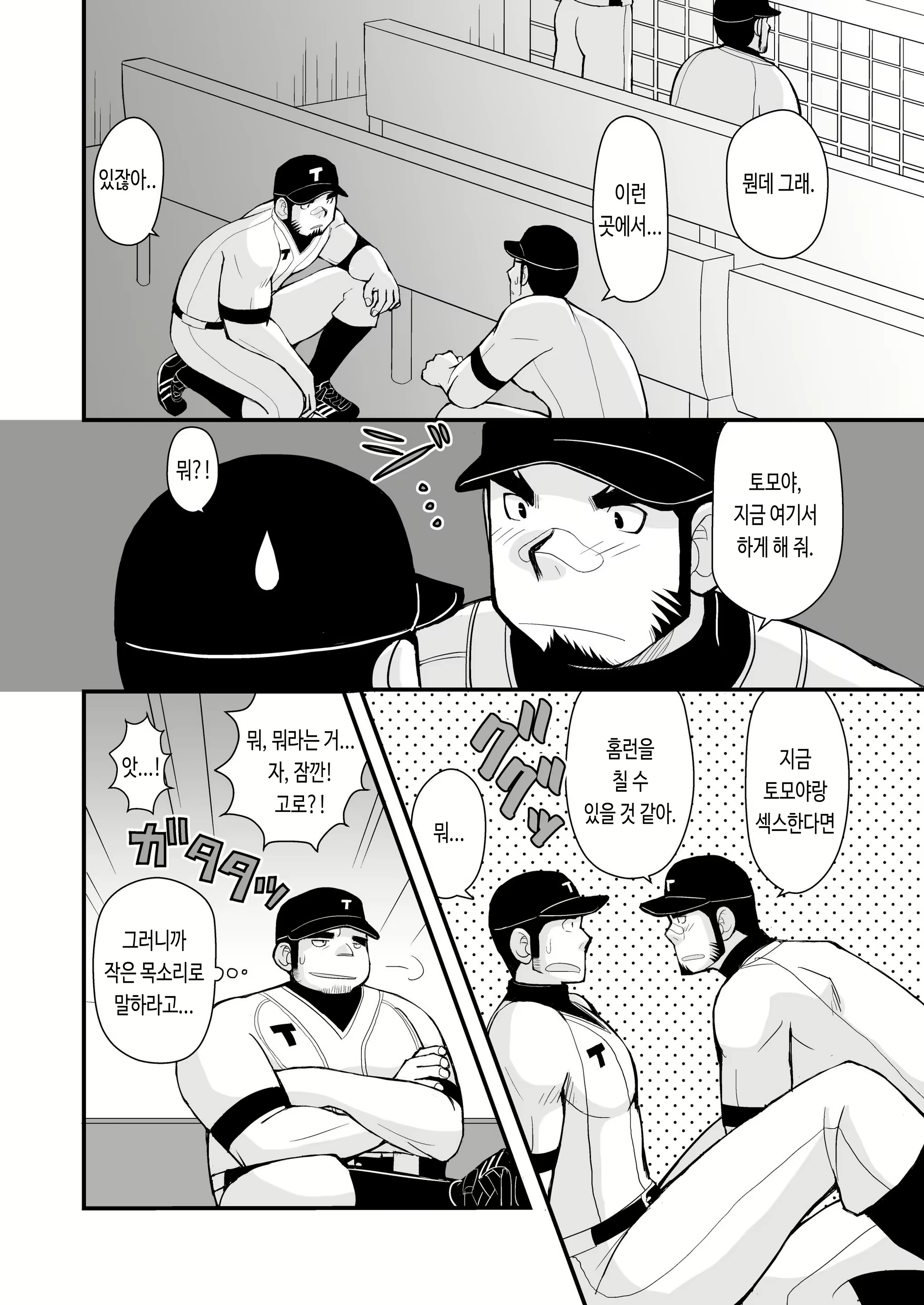 Content 3082708 - 37 페이지