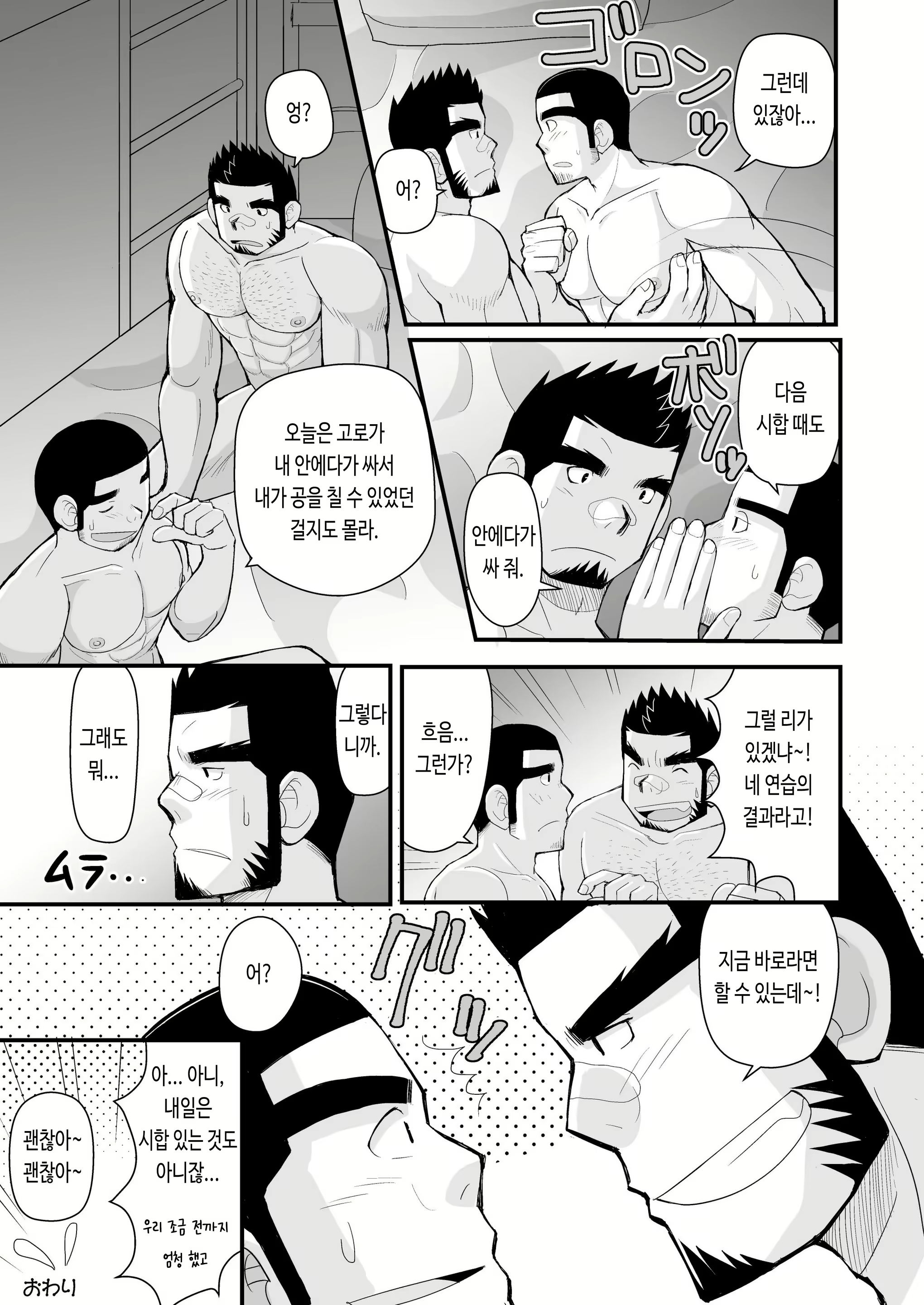 Content 3082708 - 48 페이지