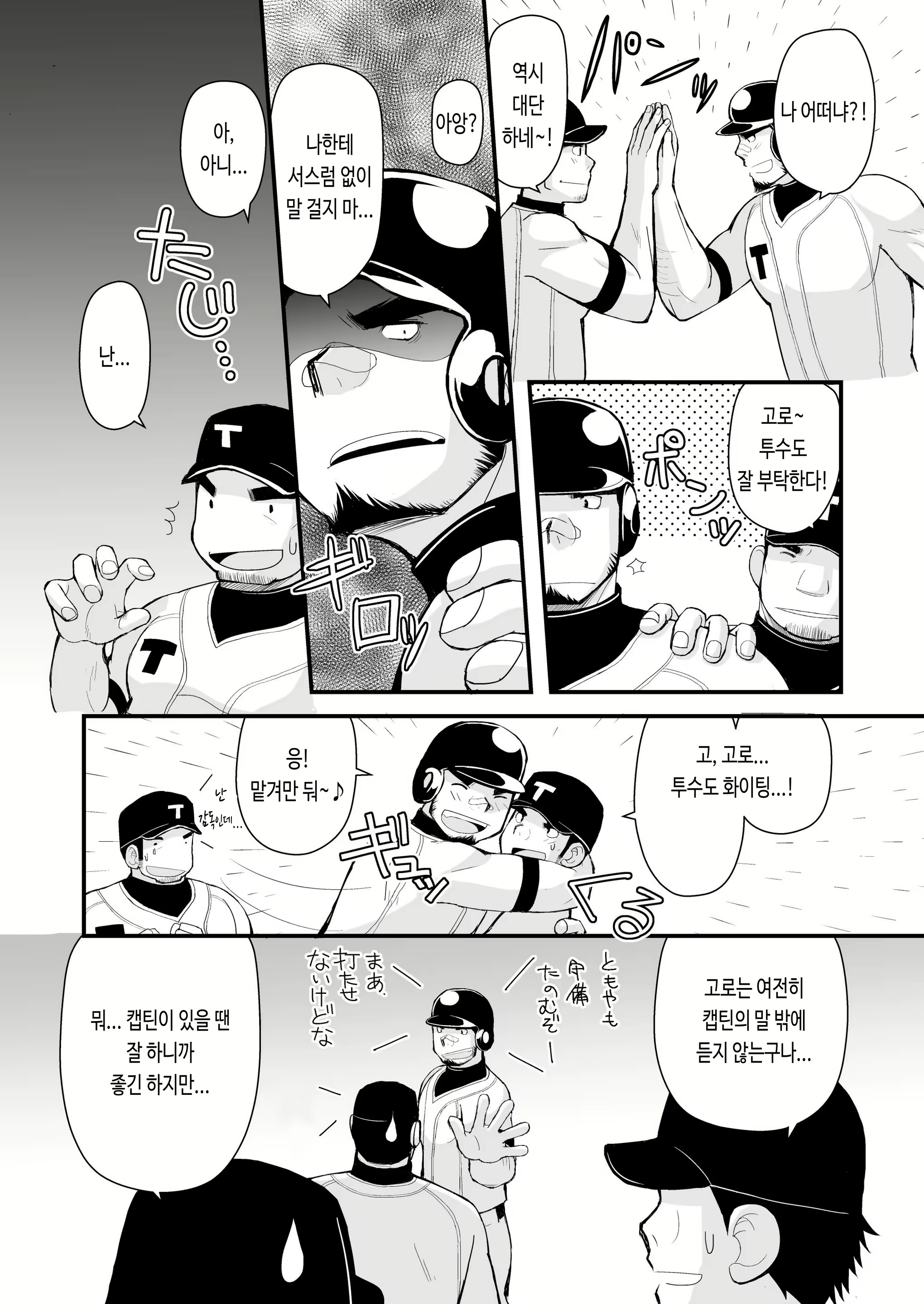 Content 3082708 - 5 페이지