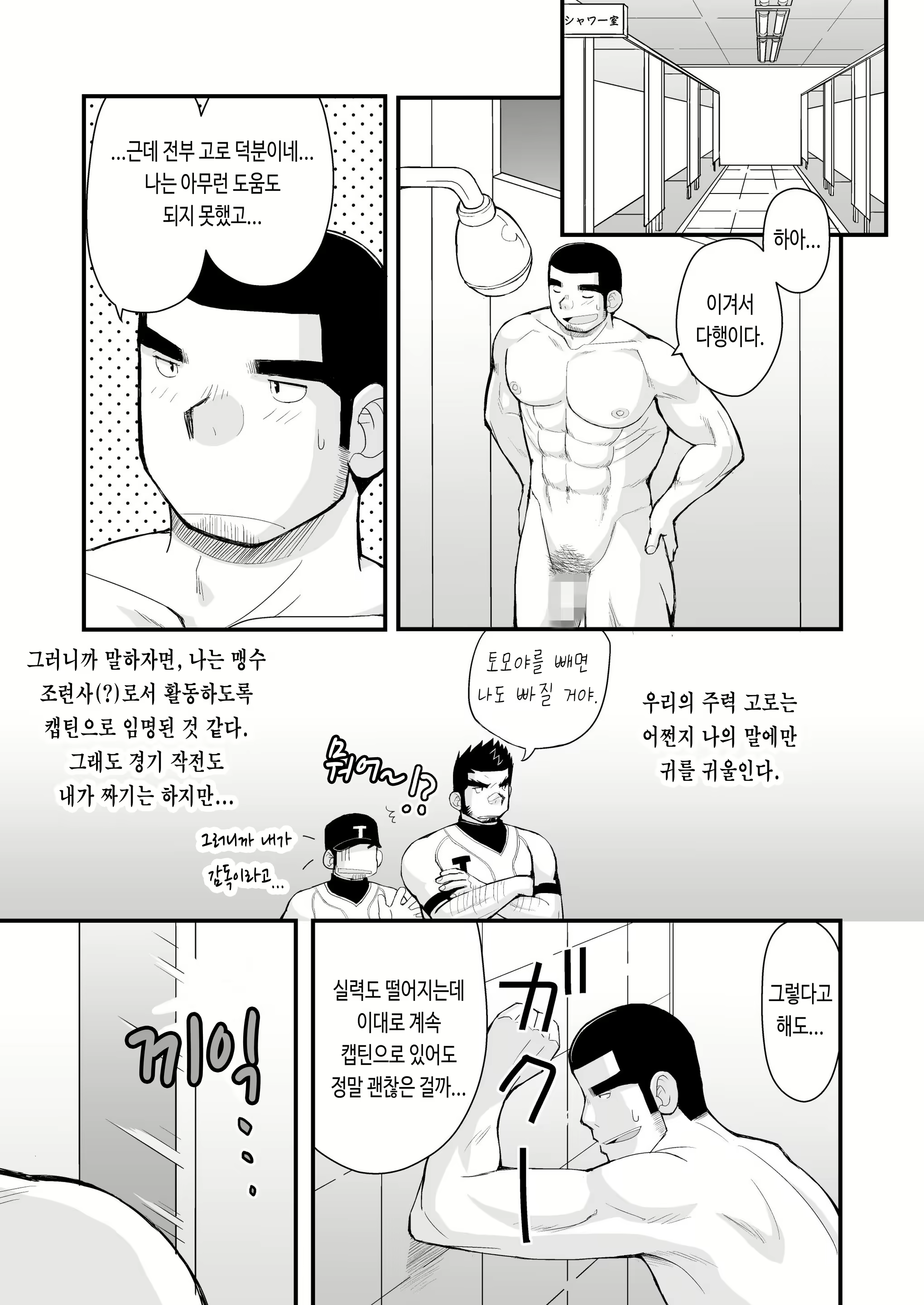 Content 3082708 - 6 페이지