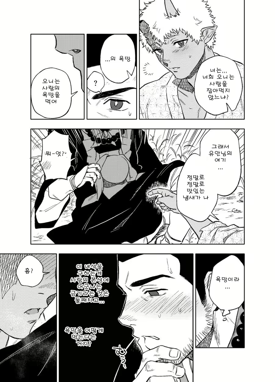 Content 3082709 - 28 페이지