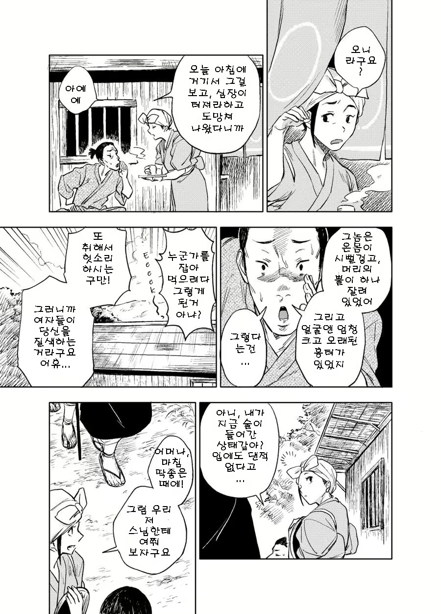 Content 3082709 - 4 페이지