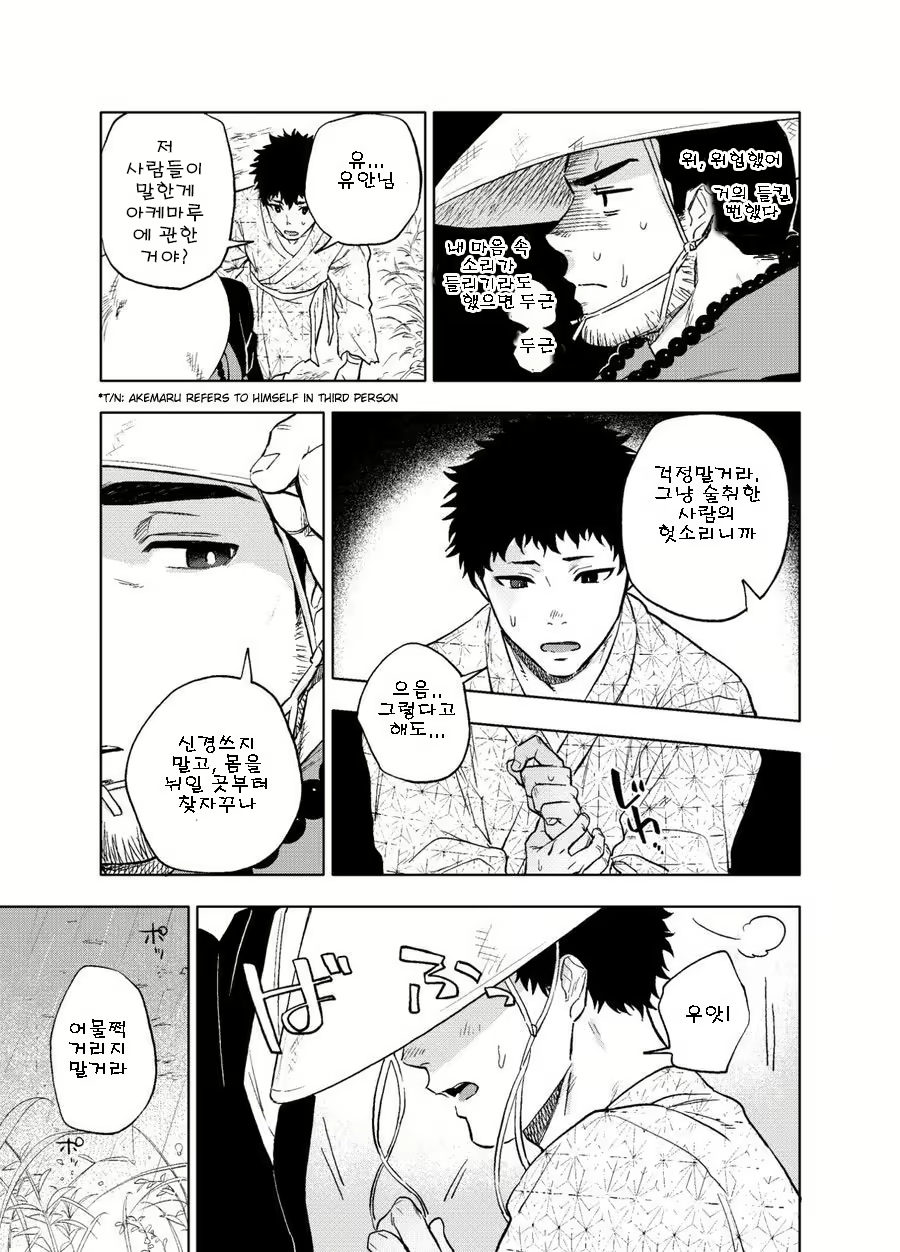 Content 3082709 - 6 페이지