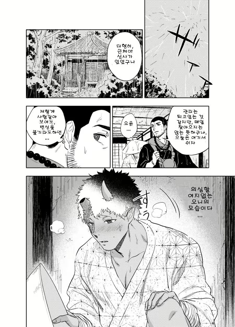Content 3082709 - 7 페이지