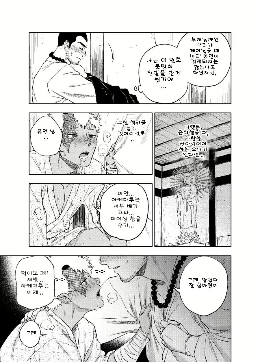 Content 3082709 - 8 페이지