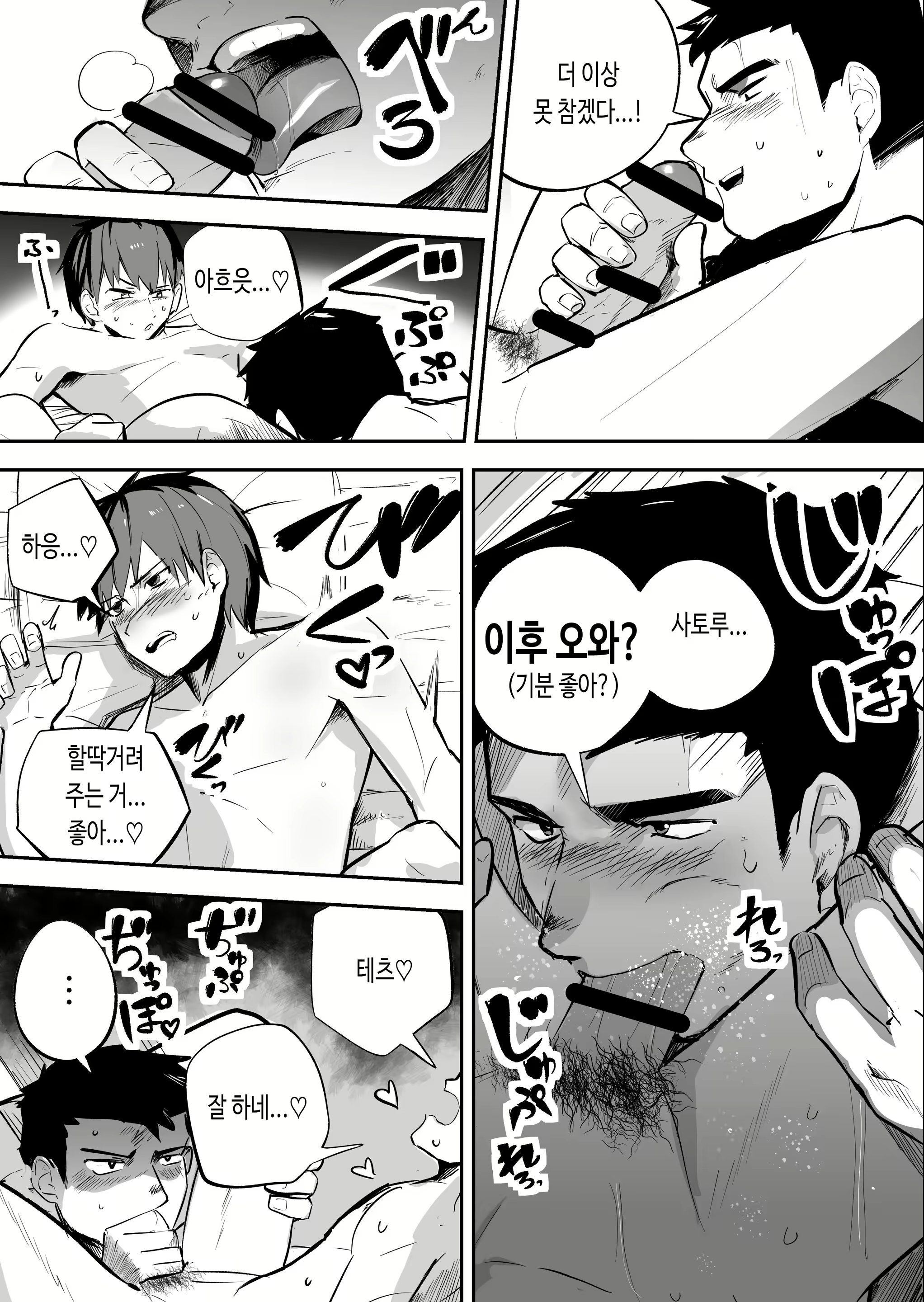 Content 3082713 - 10 페이지