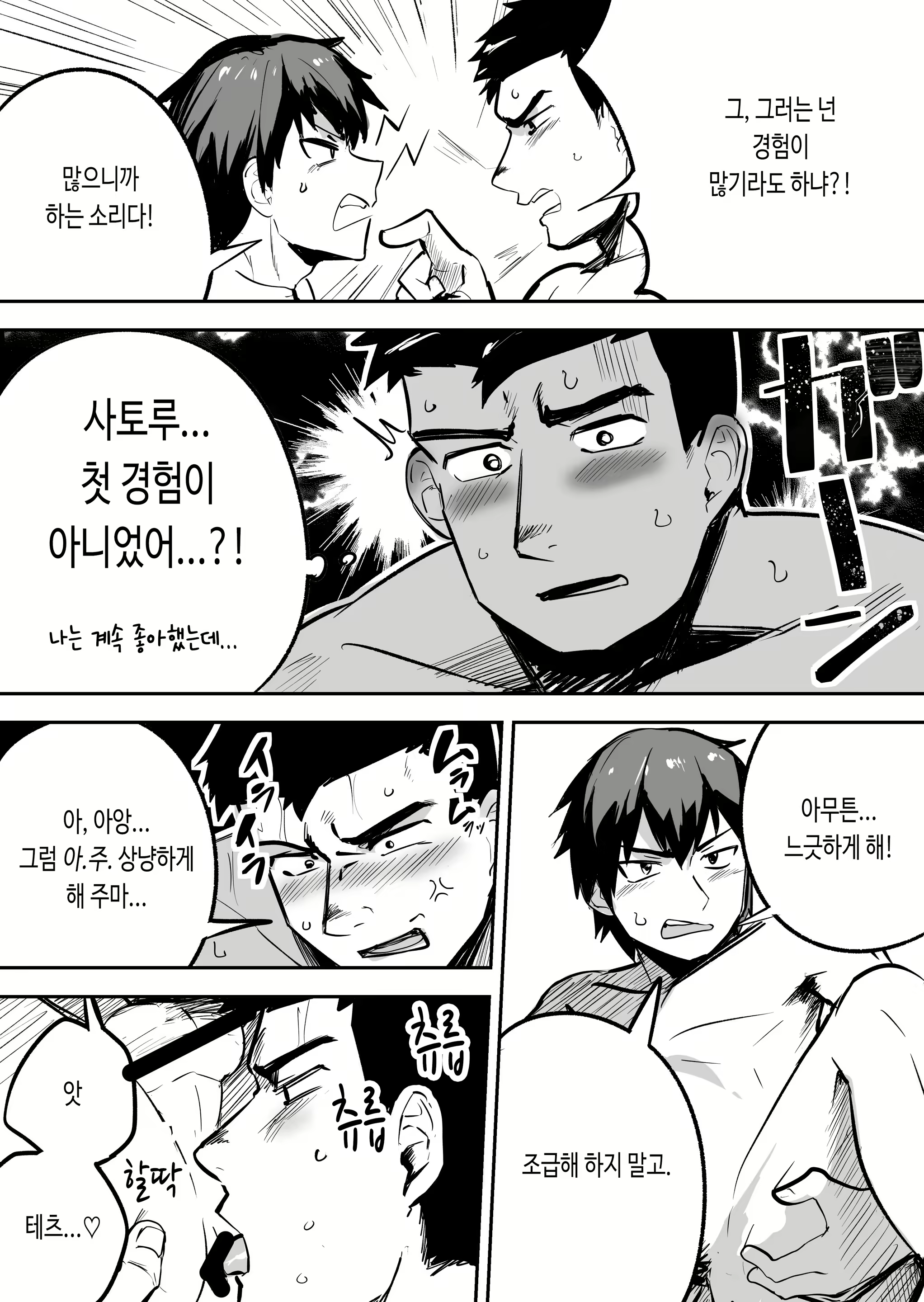 Content 3082713 - 16 페이지
