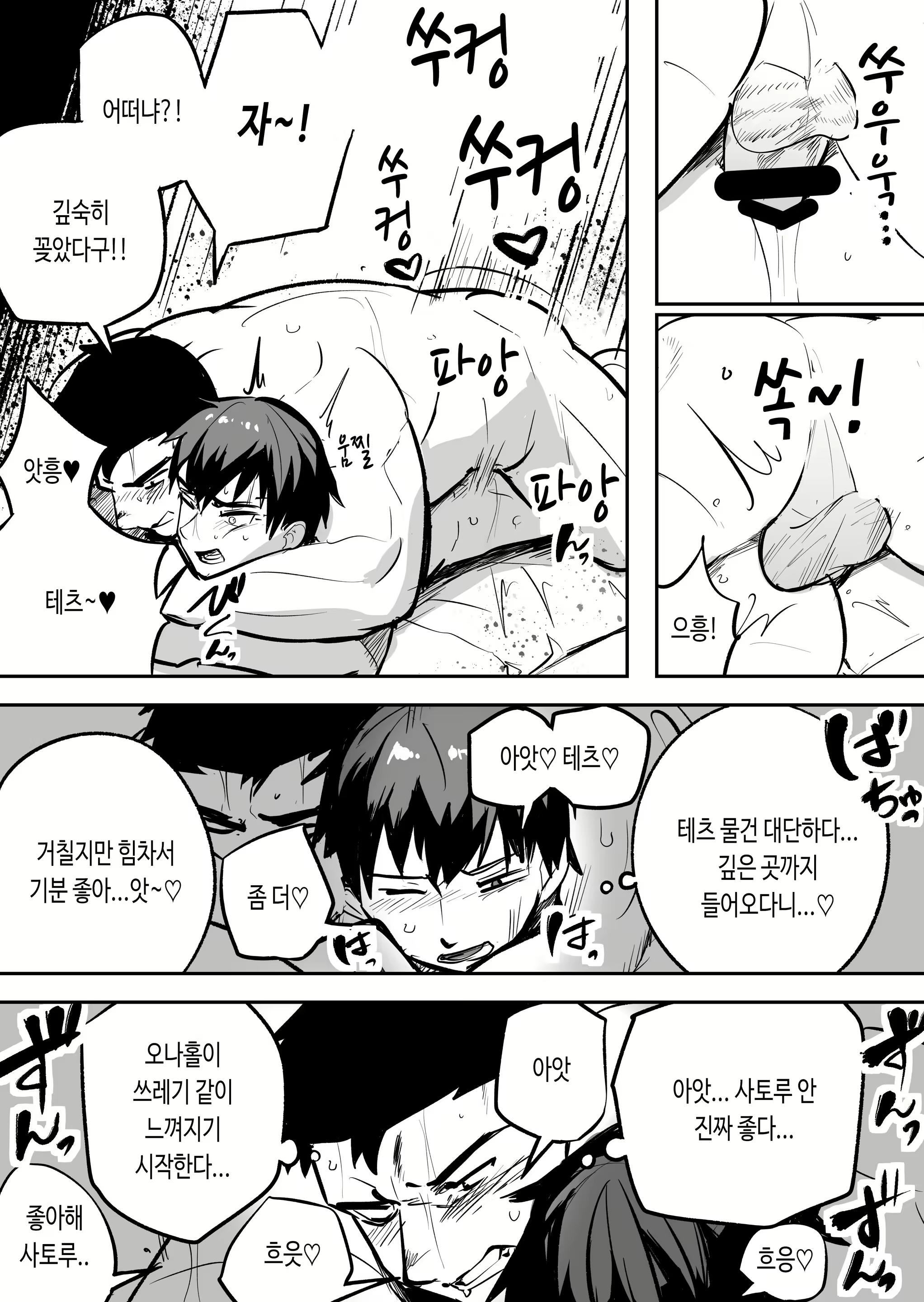 Content 3082713 - 19 페이지