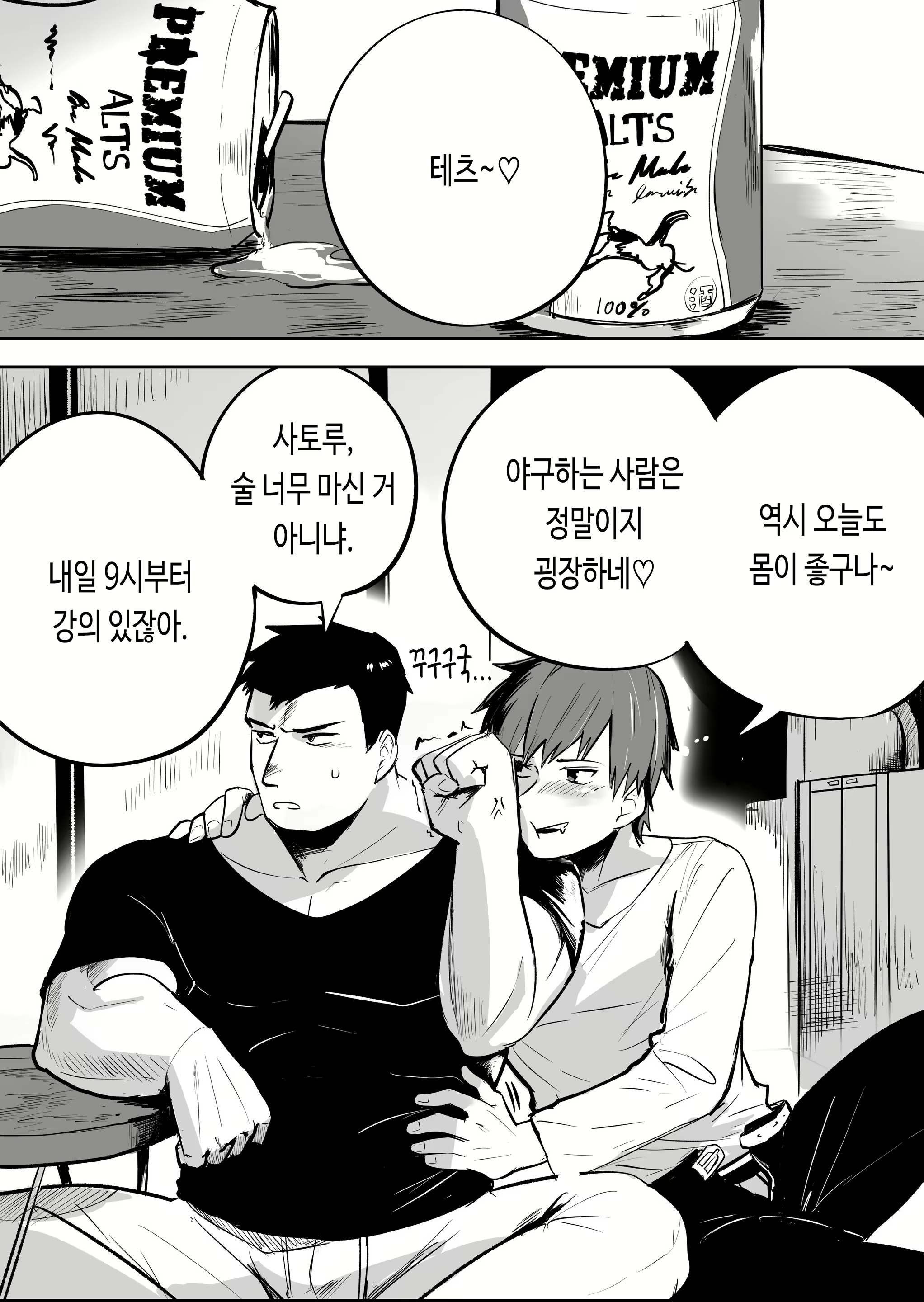 Content 3082713 - 2 페이지