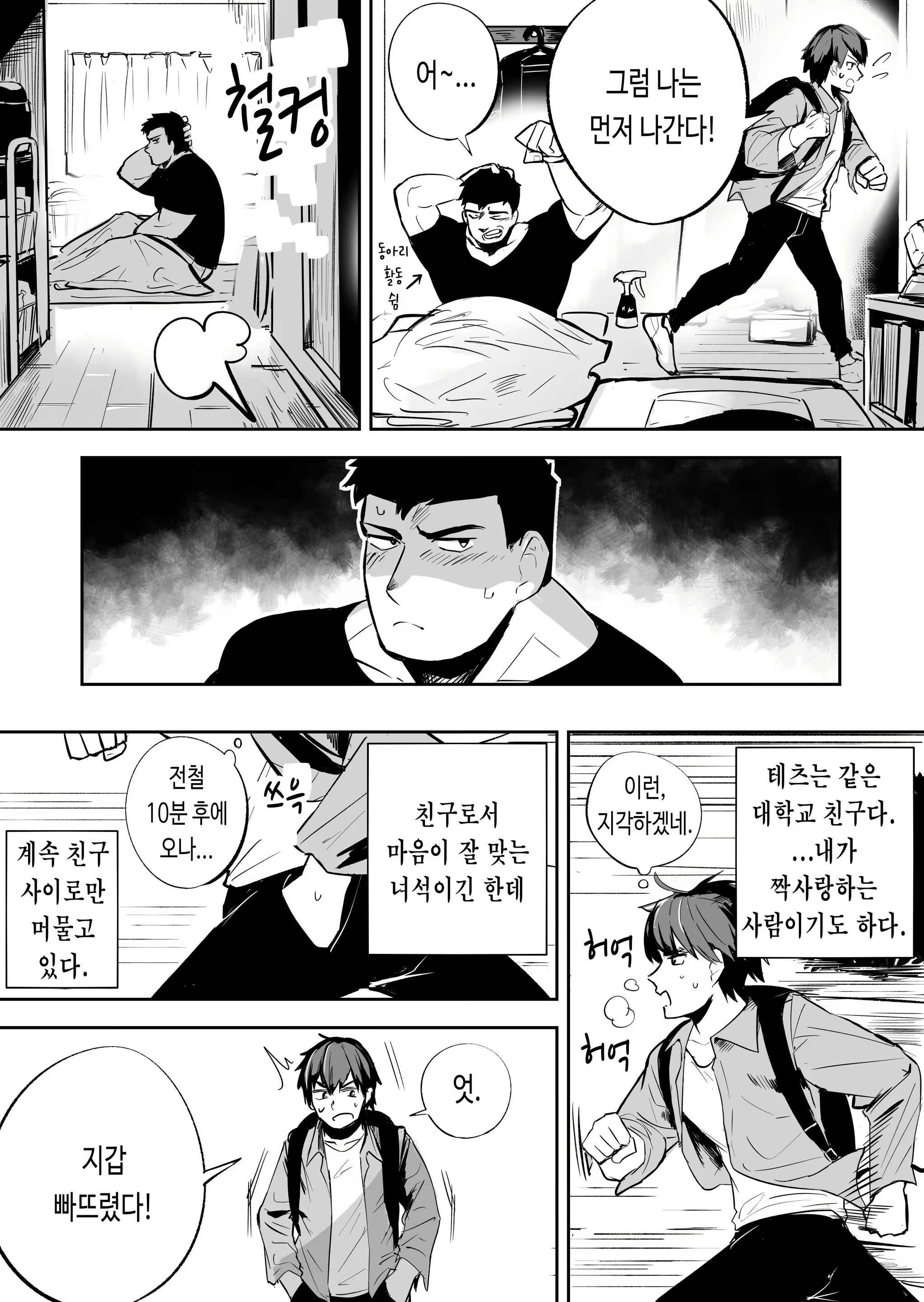 Content 3082713 - 4 페이지