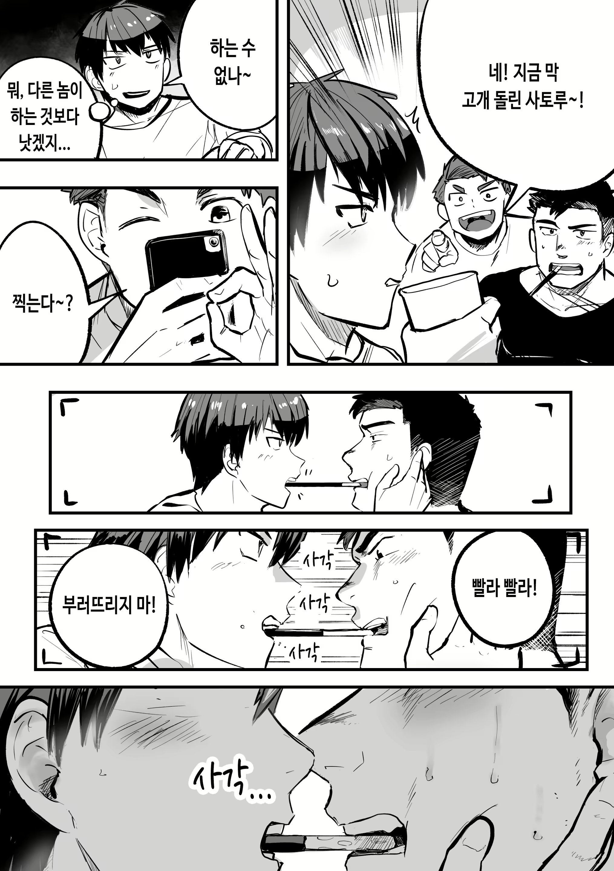 Content 3082713 - 42 페이지