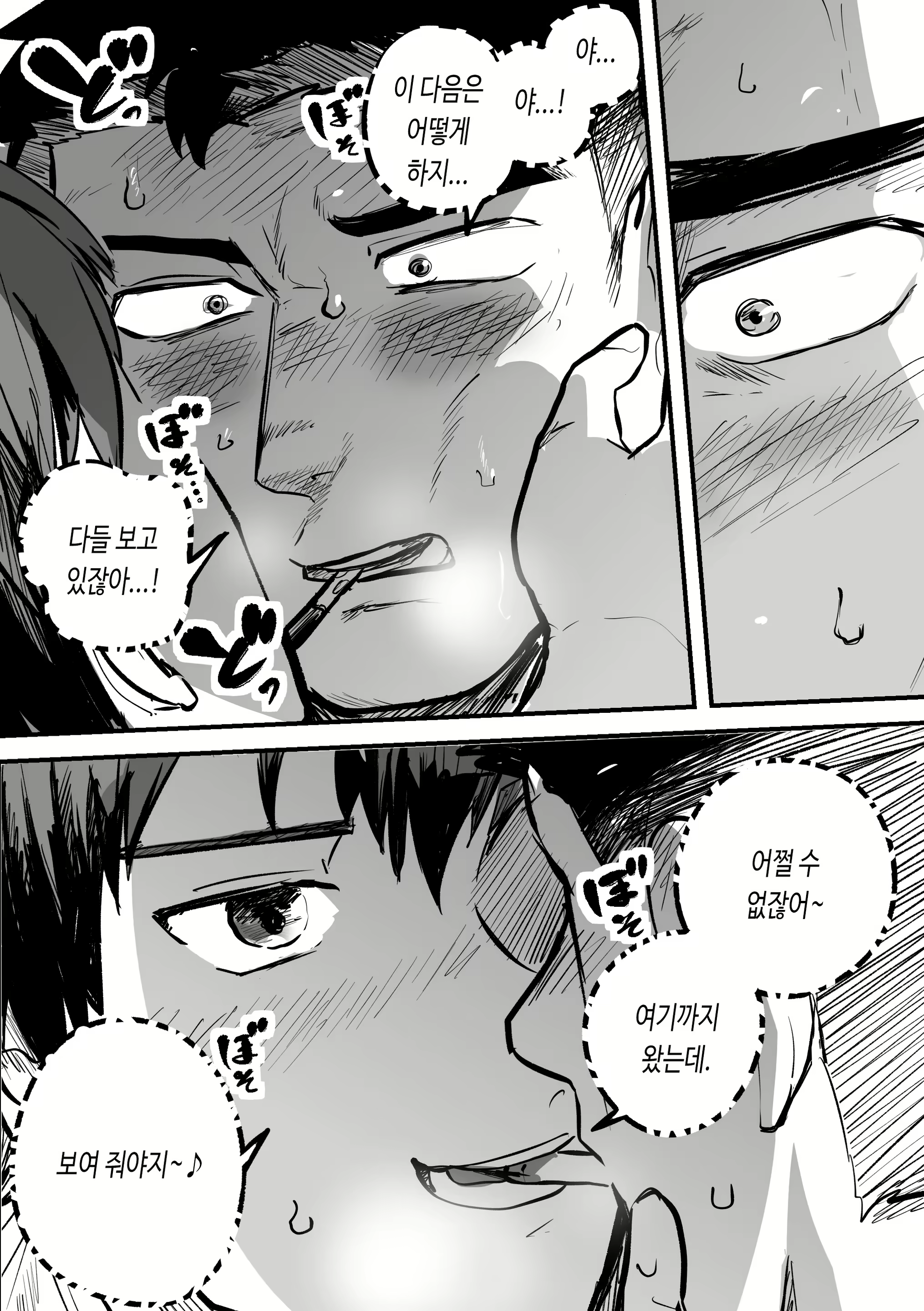 Content 3082713 - 43 페이지