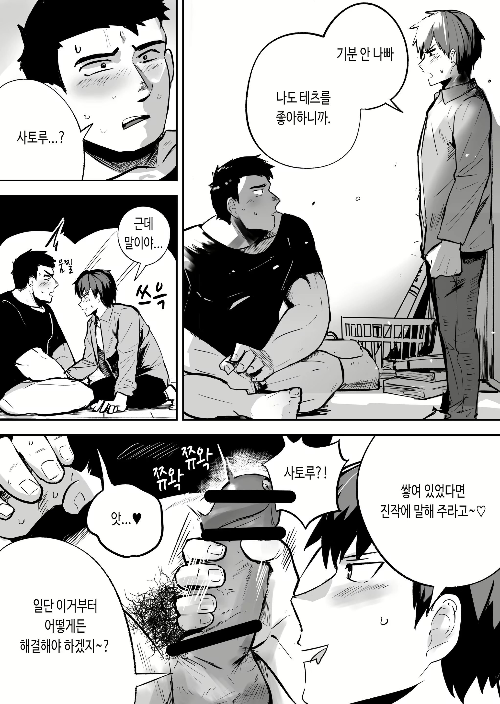 Content 3082713 - 7 페이지