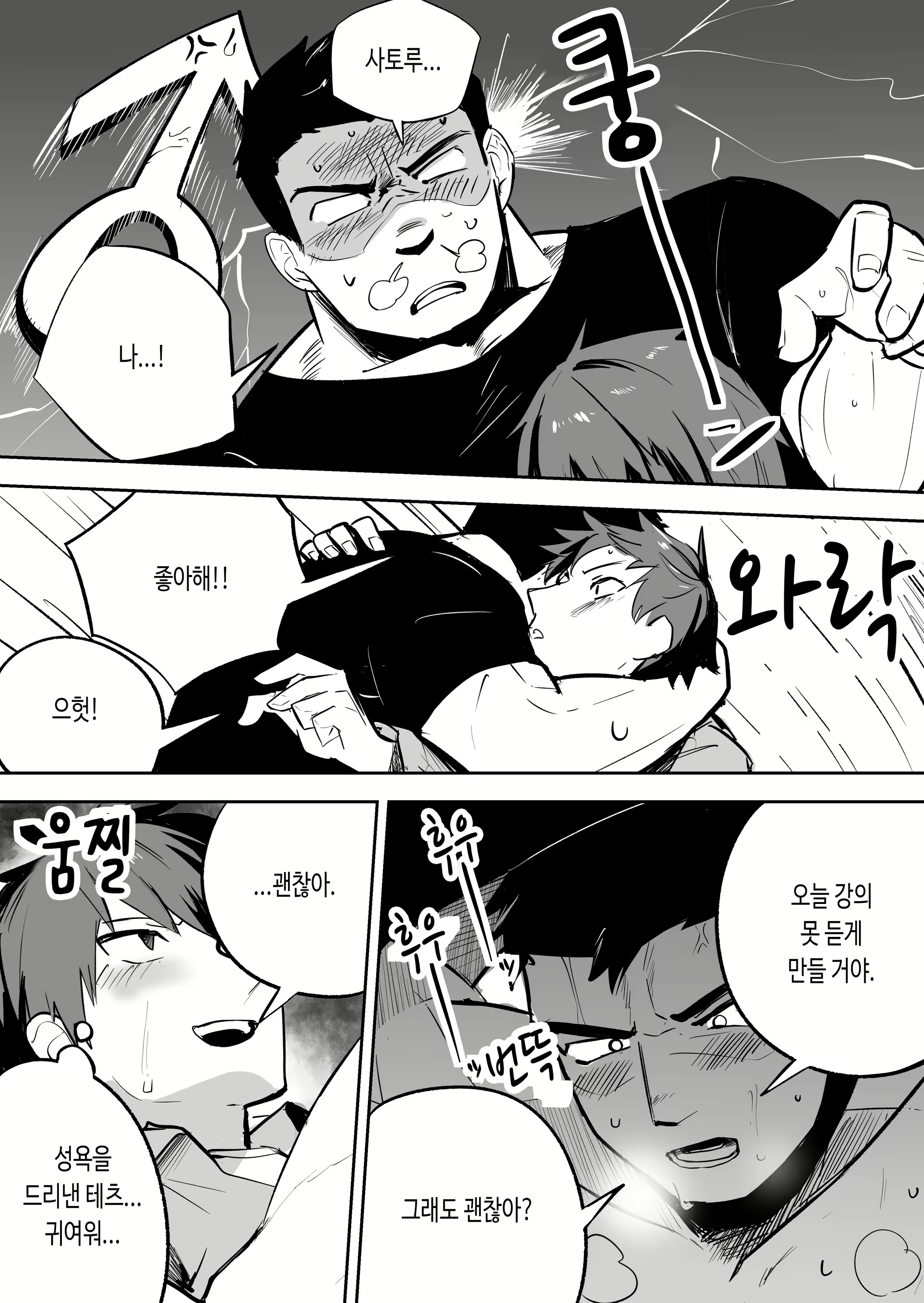 Content 3082713 - 8 페이지