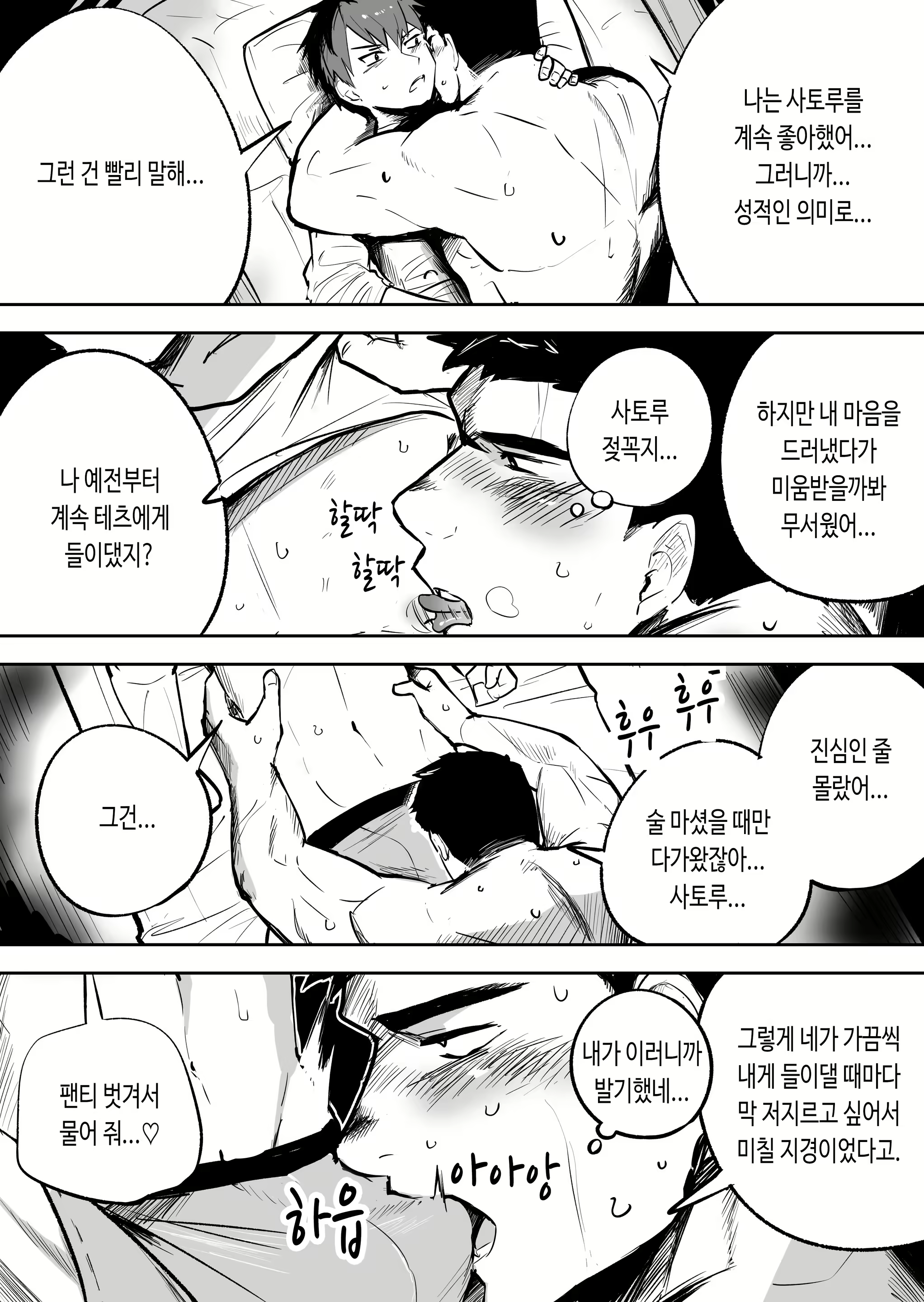 Content 3082713 - 9 페이지