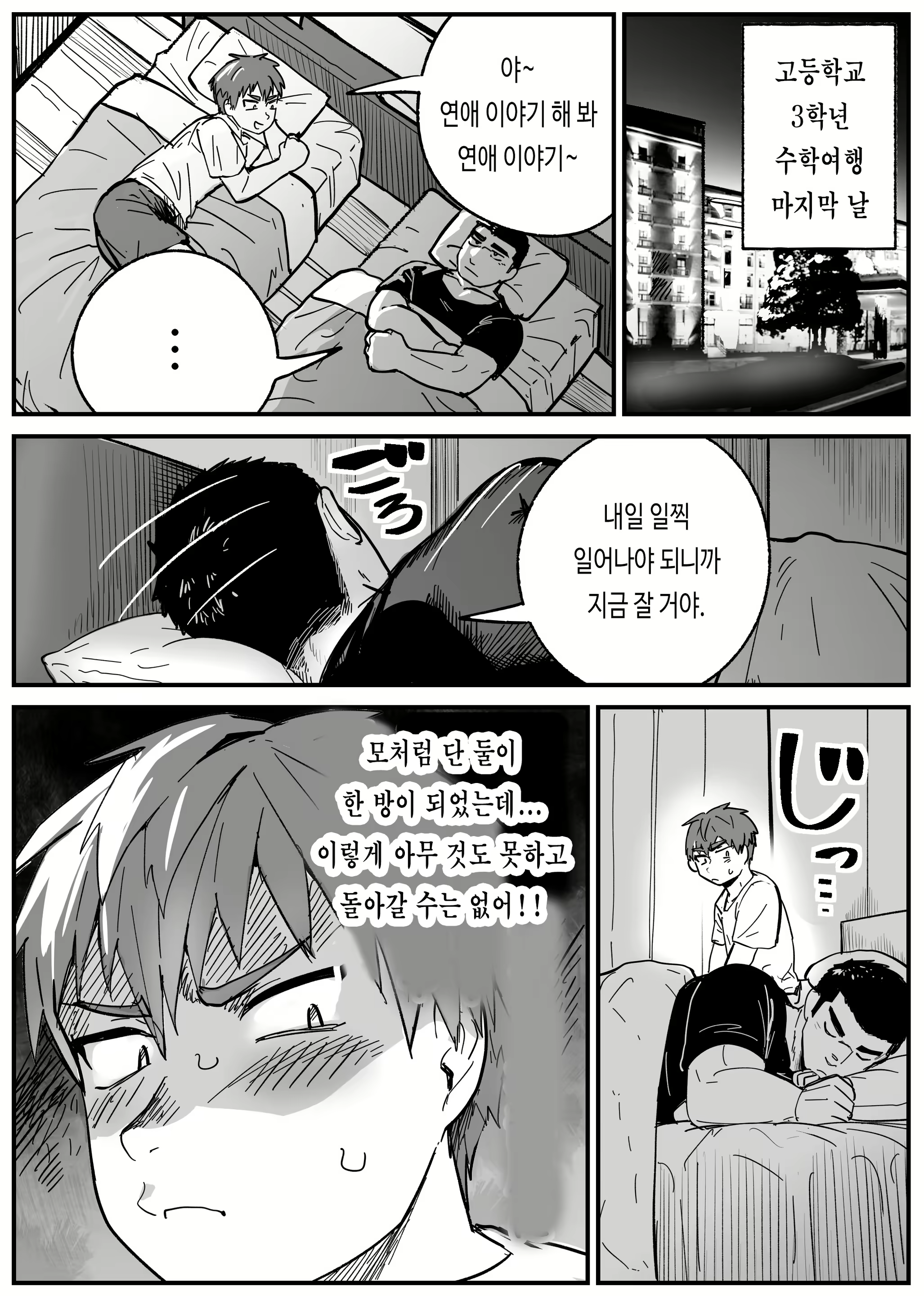 Content 3082715 - 38 페이지