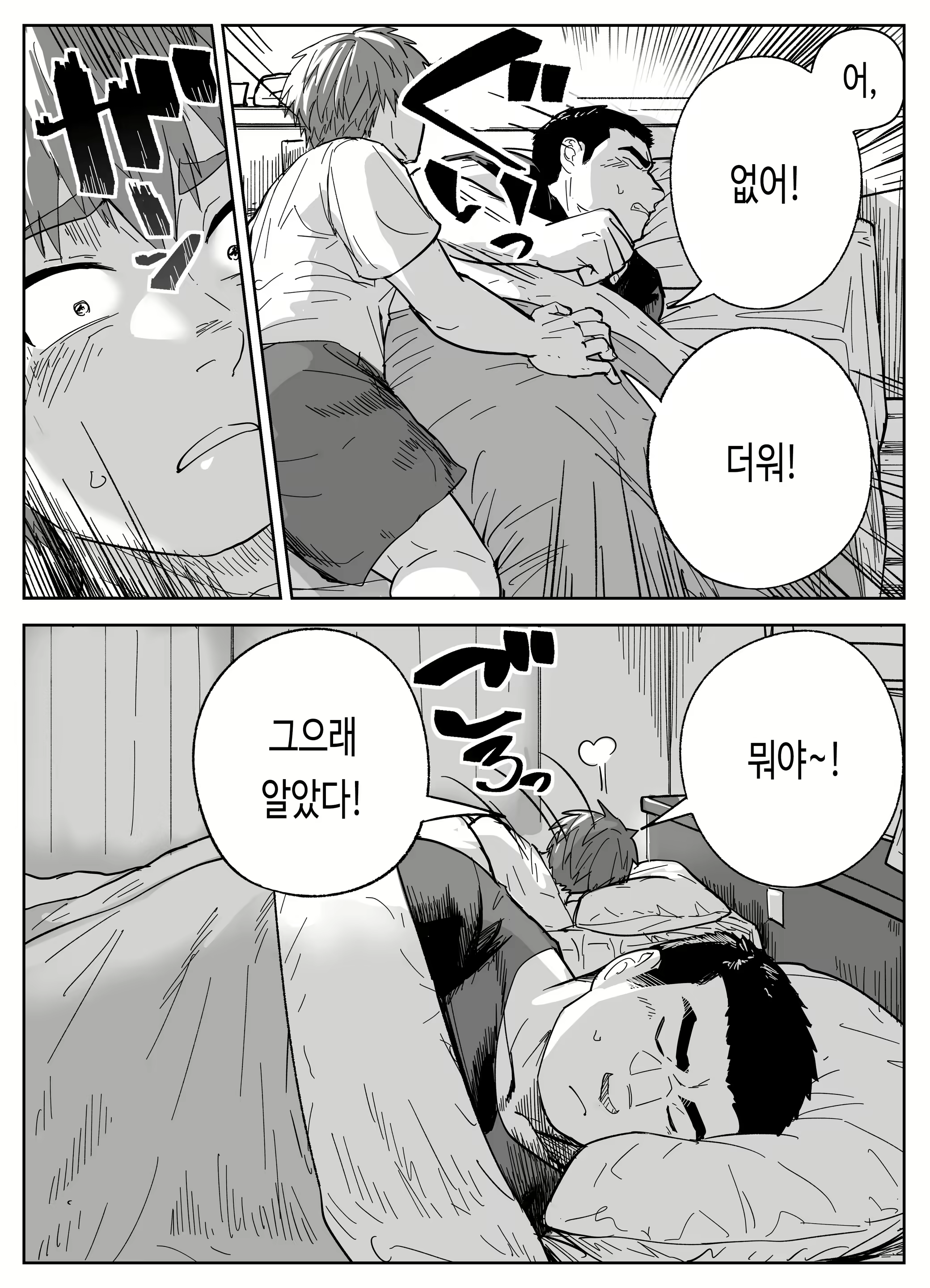 Content 3082715 - 40 페이지