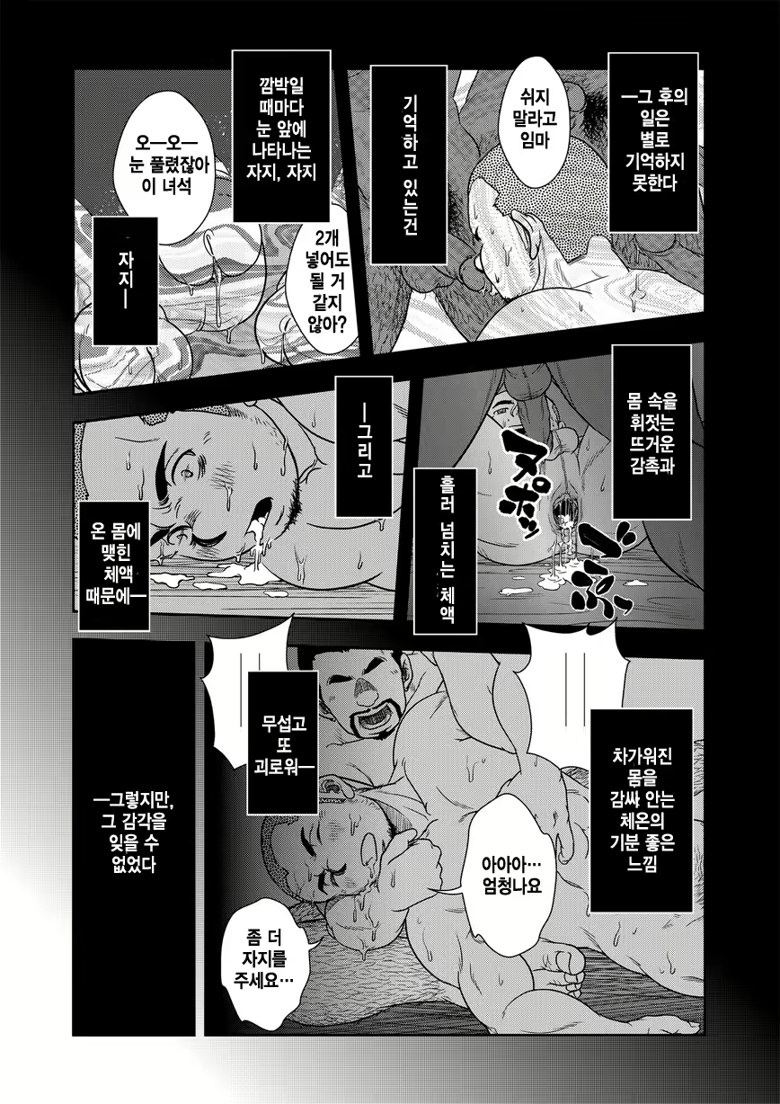 Content 3082728 - 10 페이지