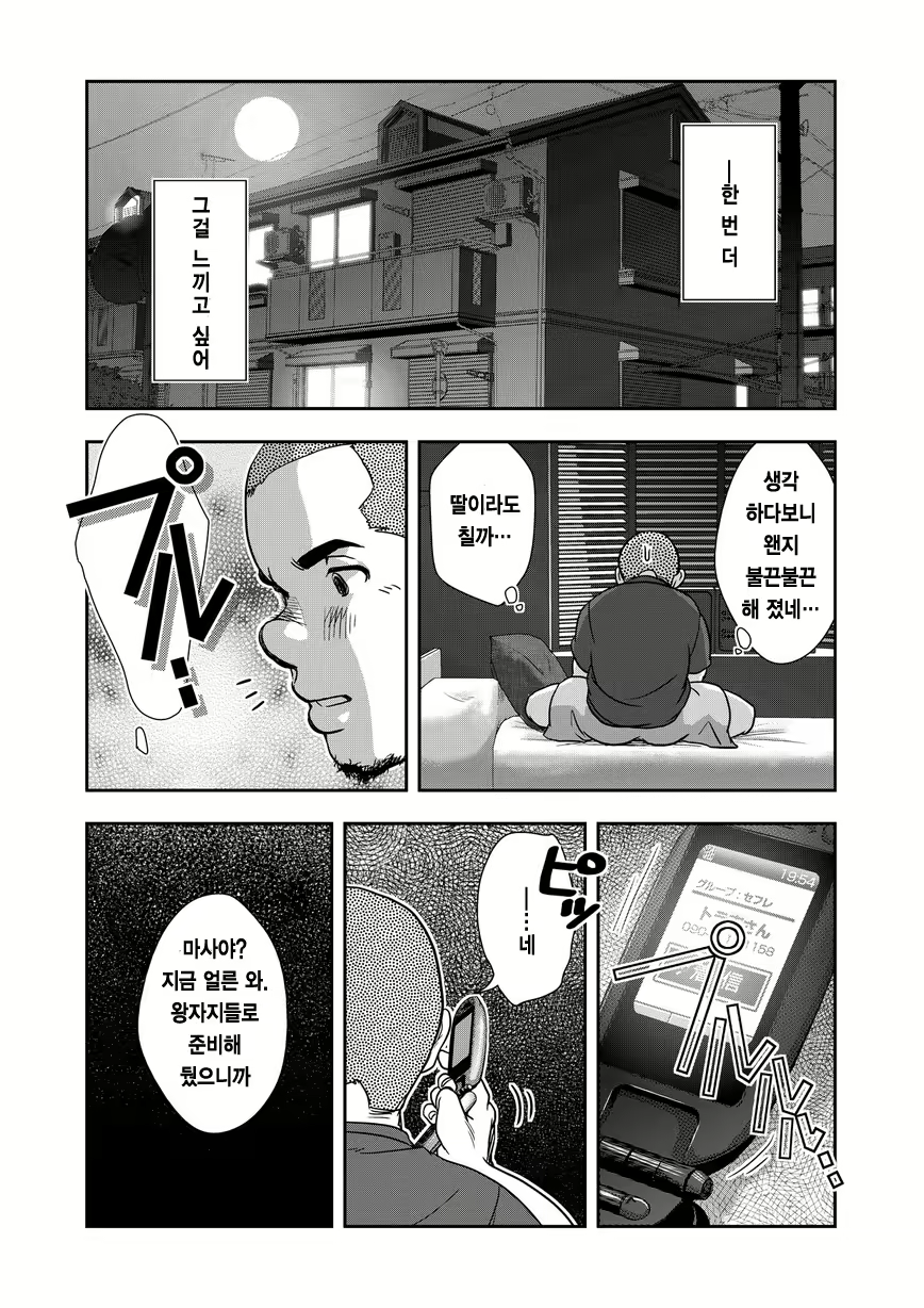 Content 3082728 - 11 페이지