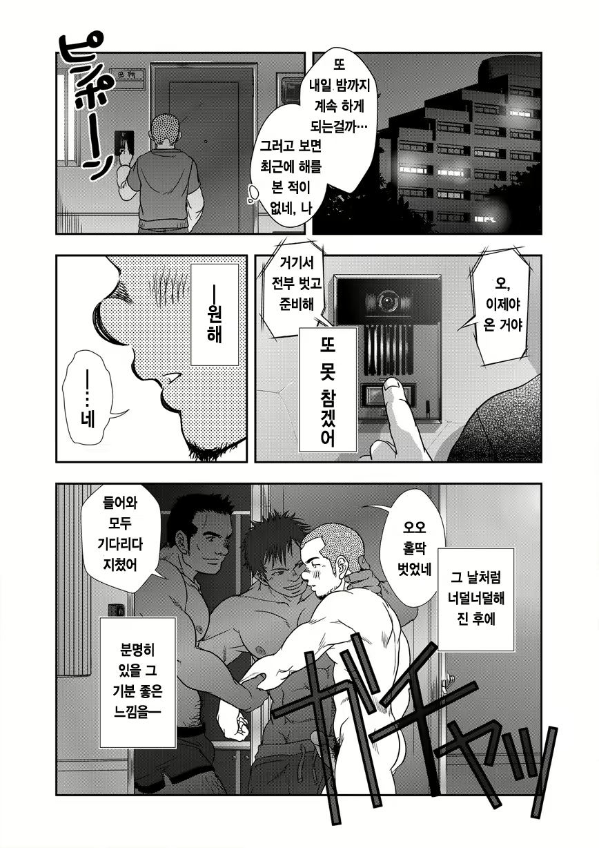 Content 3082728 - 12 페이지