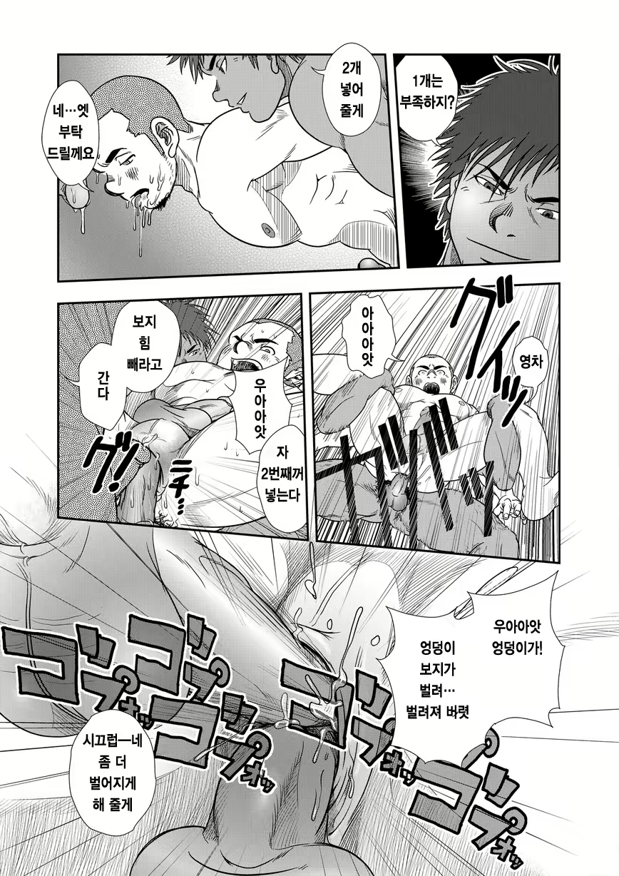 Content 3082728 - 14 페이지