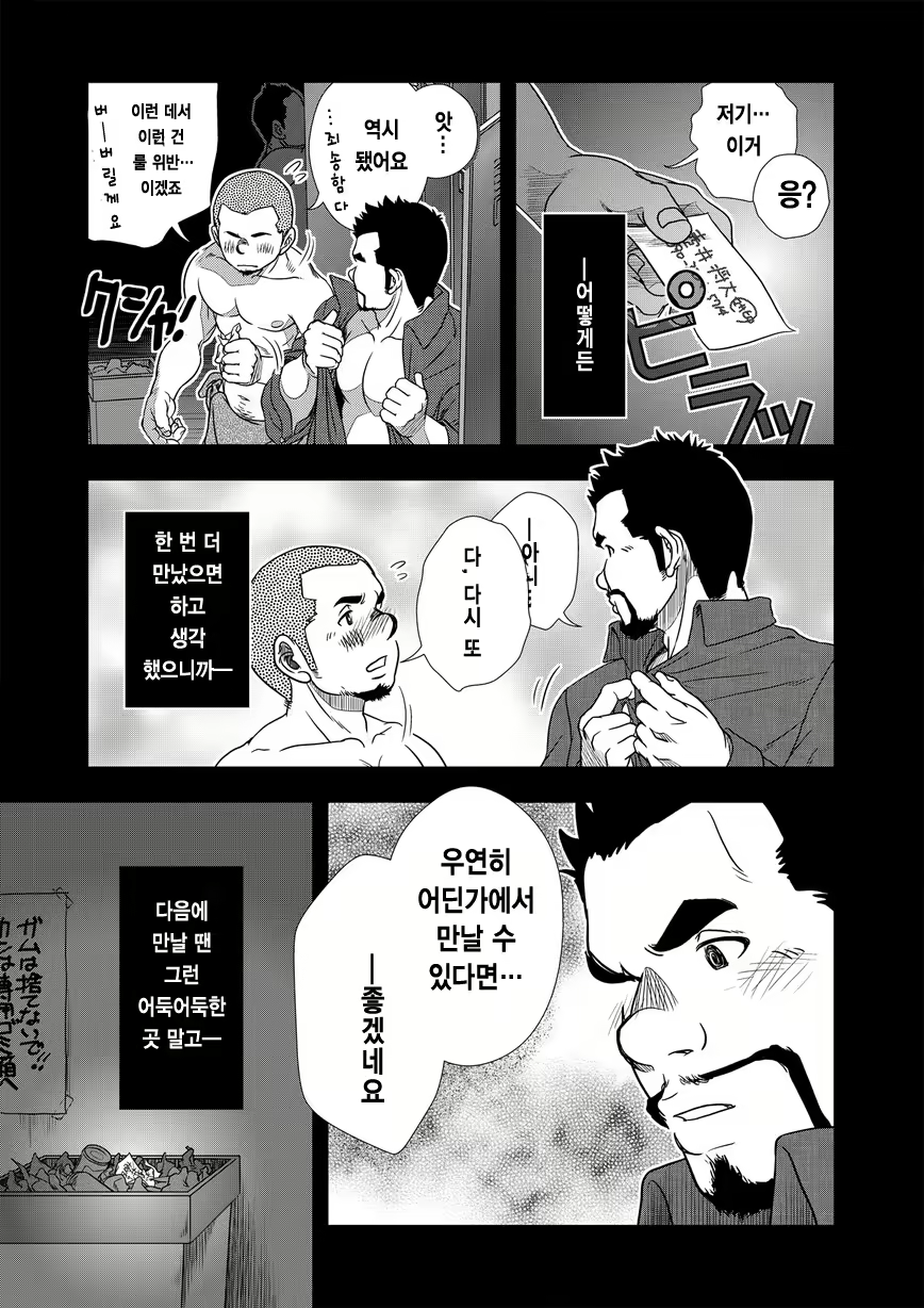 Content 3082728 - 24 페이지